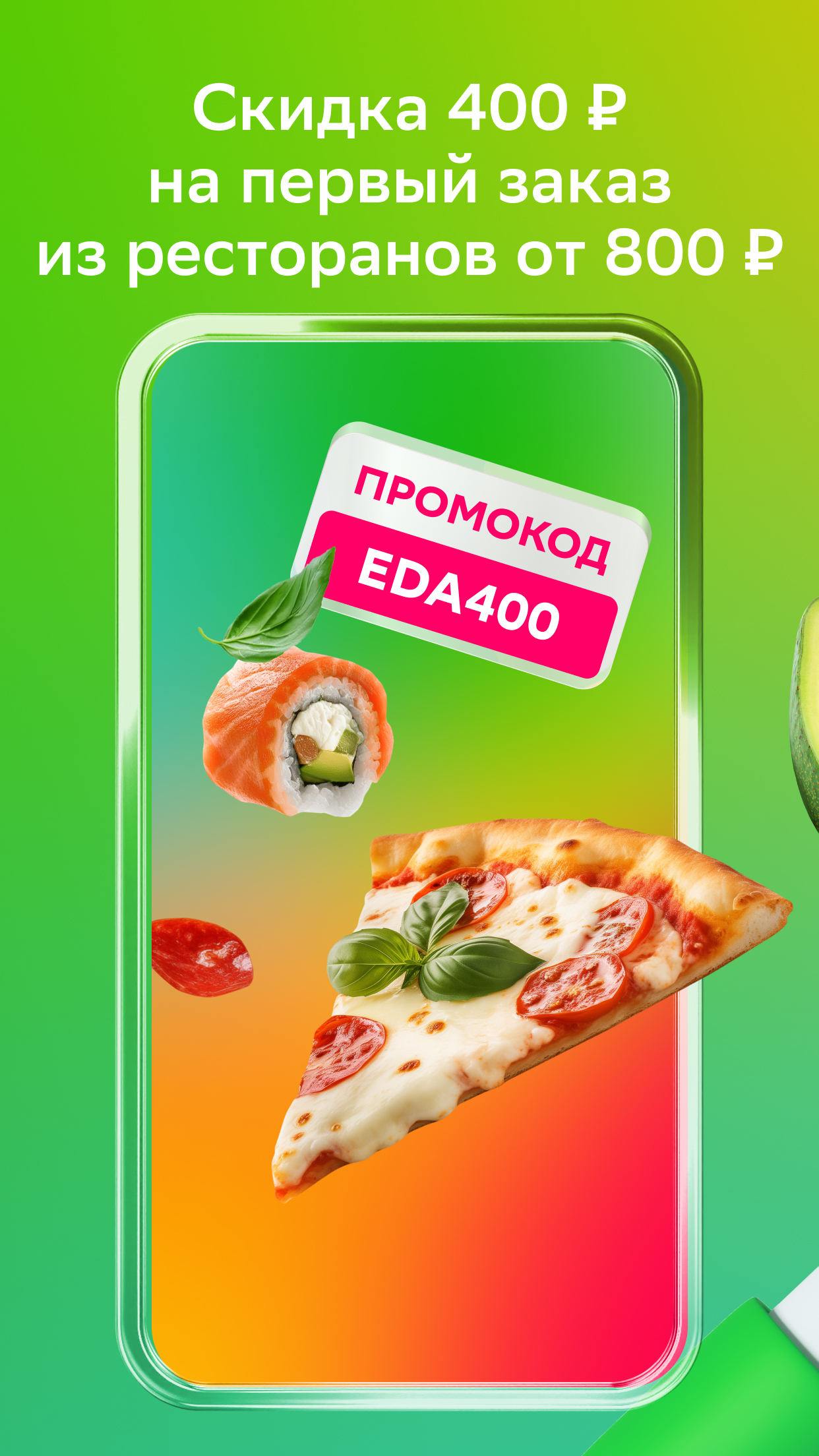 СберМаркет: Доставка продуктов скачать бесплатно Покупки на Android из  каталога RuStore от СберМаркет