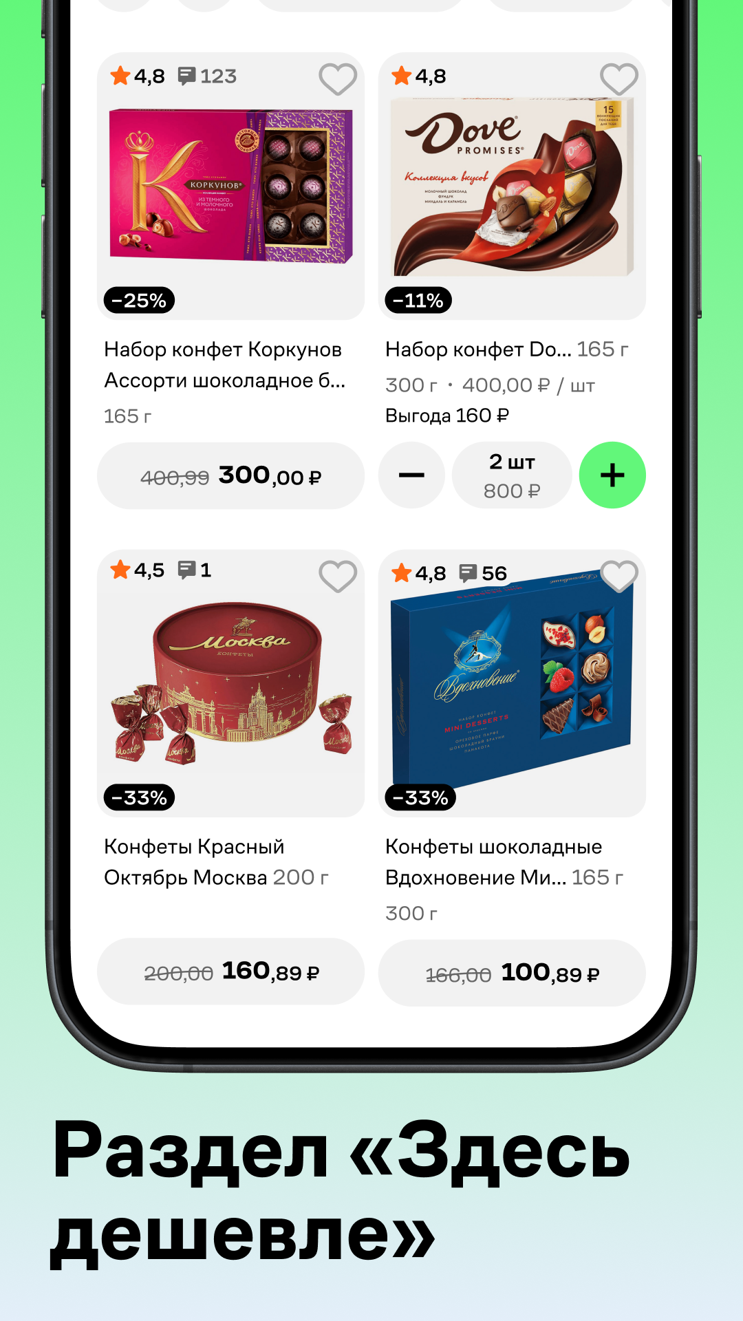 Купер・доставка еды и продуктов скачать бесплатно Покупки на Android из  каталога RuStore от СберМаркет