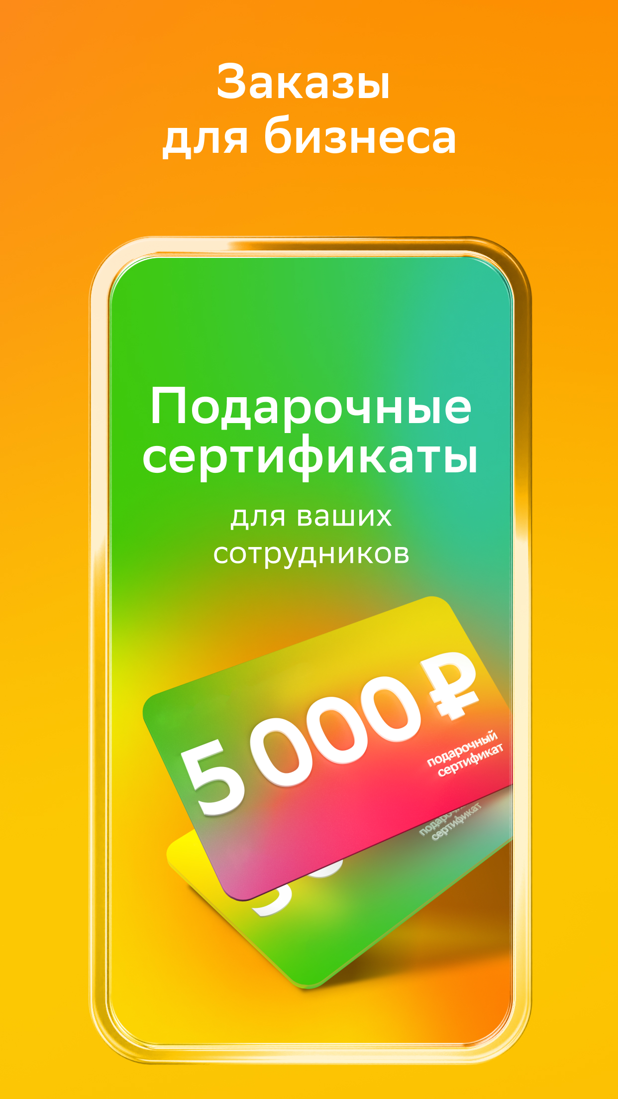 СберМаркет: Доставка продуктов скачать бесплатно Покупки на Android из  каталога RuStore от СберМаркет