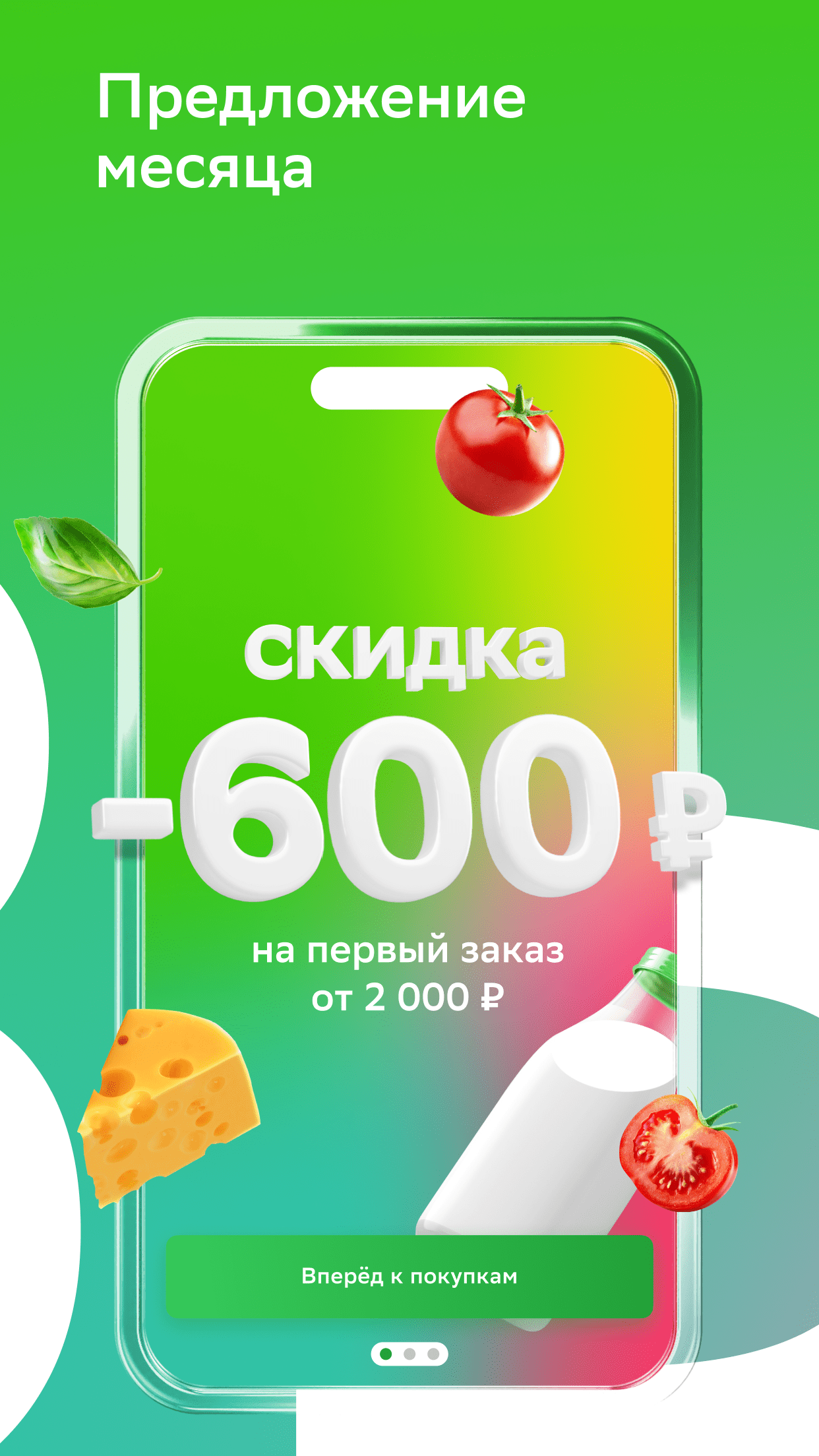 СберМаркет: Доставка продуктов – скачать приложение для Android ...