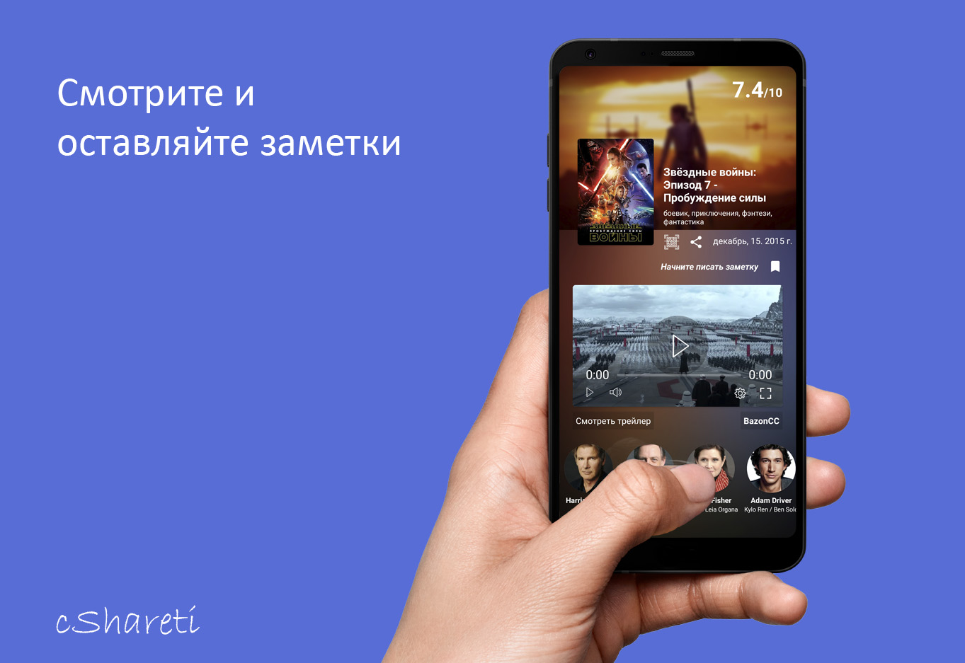 cShareti – рандомайзер фильмов скачать бесплатно Развлечения на Android из  каталога RuStore от Задко Виталий Сергеевич