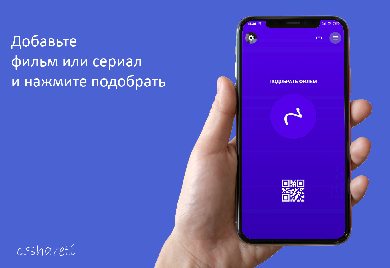 cShareti – рандомайзер фильмов скачать бесплатно Развлечения на Android из  каталога RuStore от Задко Виталий Сергеевич