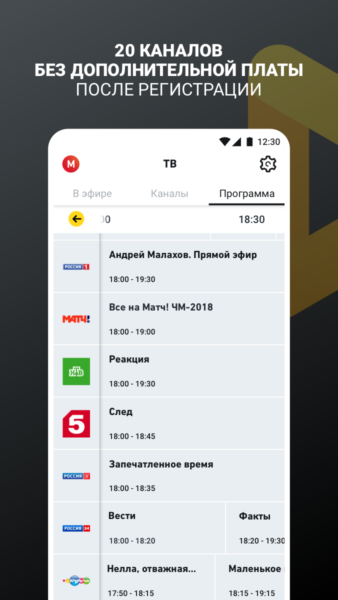 билайн тв – смотреть онлайн скачать бесплатно Развлечения на Android из  каталога RuStore от ПАО 