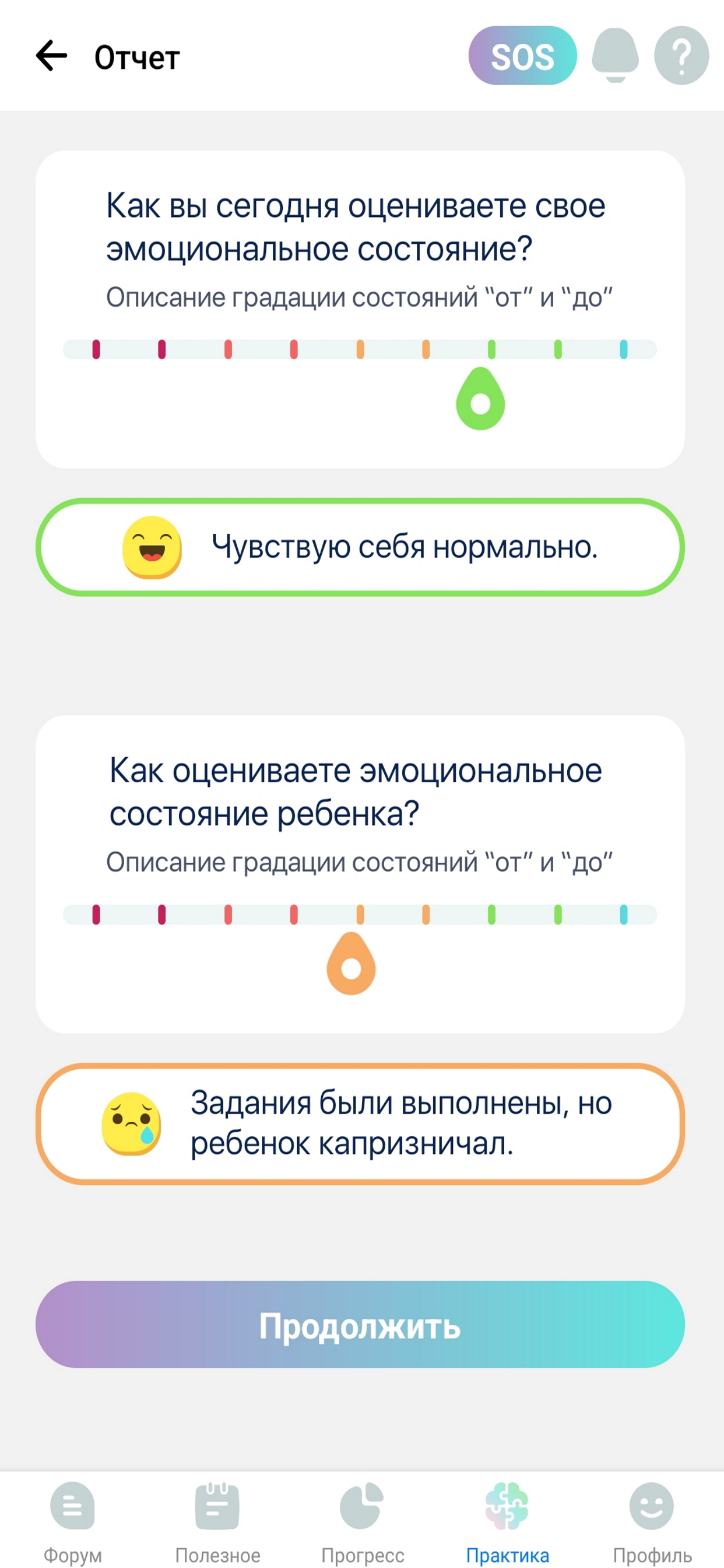 Мама я смогу скачать бесплатно Родителям на Android из каталога RuStore от  Индивидуальный предприниматель МАКАРОВ ИЛЬЯ ИЛЬИЧ