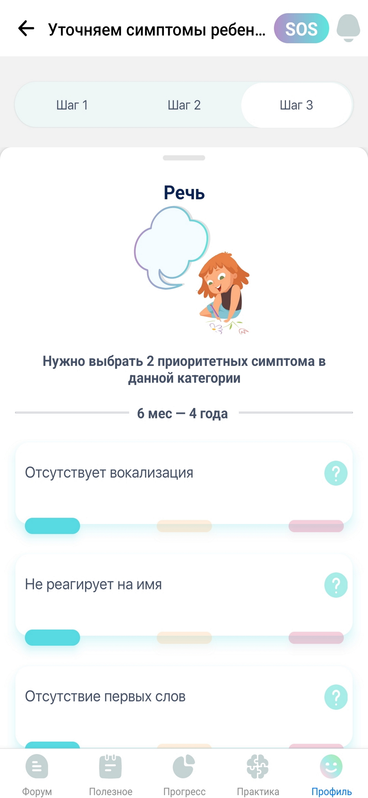 Мама я смогу скачать бесплатно Родителям на Android из каталога RuStore от  Индивидуальный предприниматель МАКАРОВ ИЛЬЯ ИЛЬИЧ