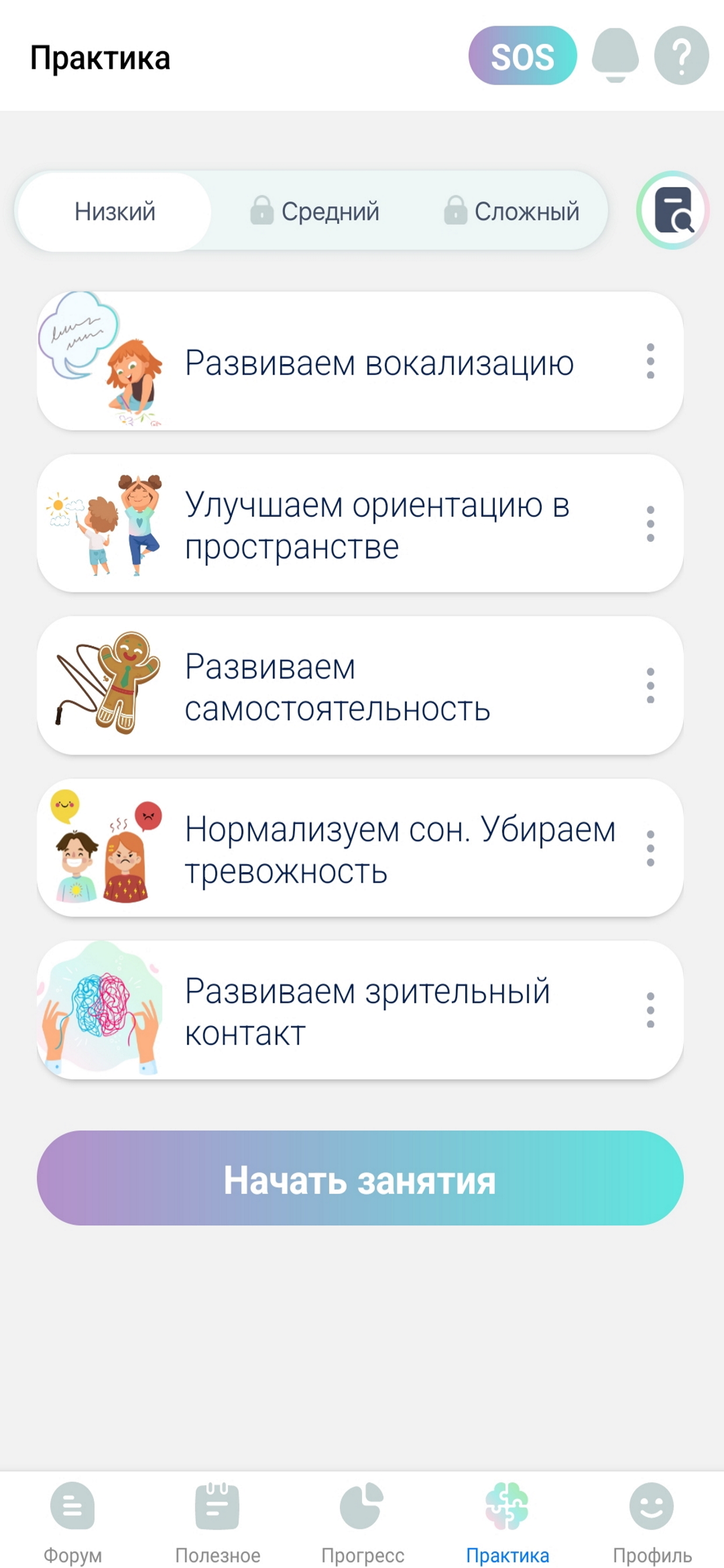 Мама я смогу скачать бесплатно Родителям на Android из каталога RuStore от  Индивидуальный предприниматель МАКАРОВ ИЛЬЯ ИЛЬИЧ