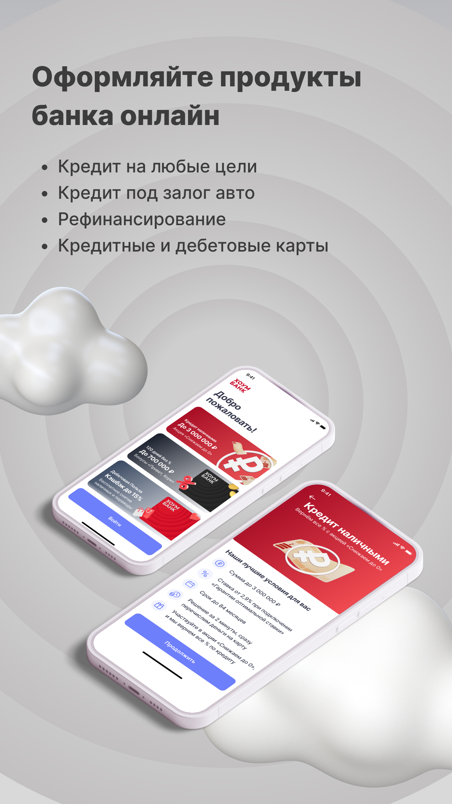 Хоум Банк скачать бесплатно Финансы на Android из каталога RuStore от ООО  «ХКФ Банк»