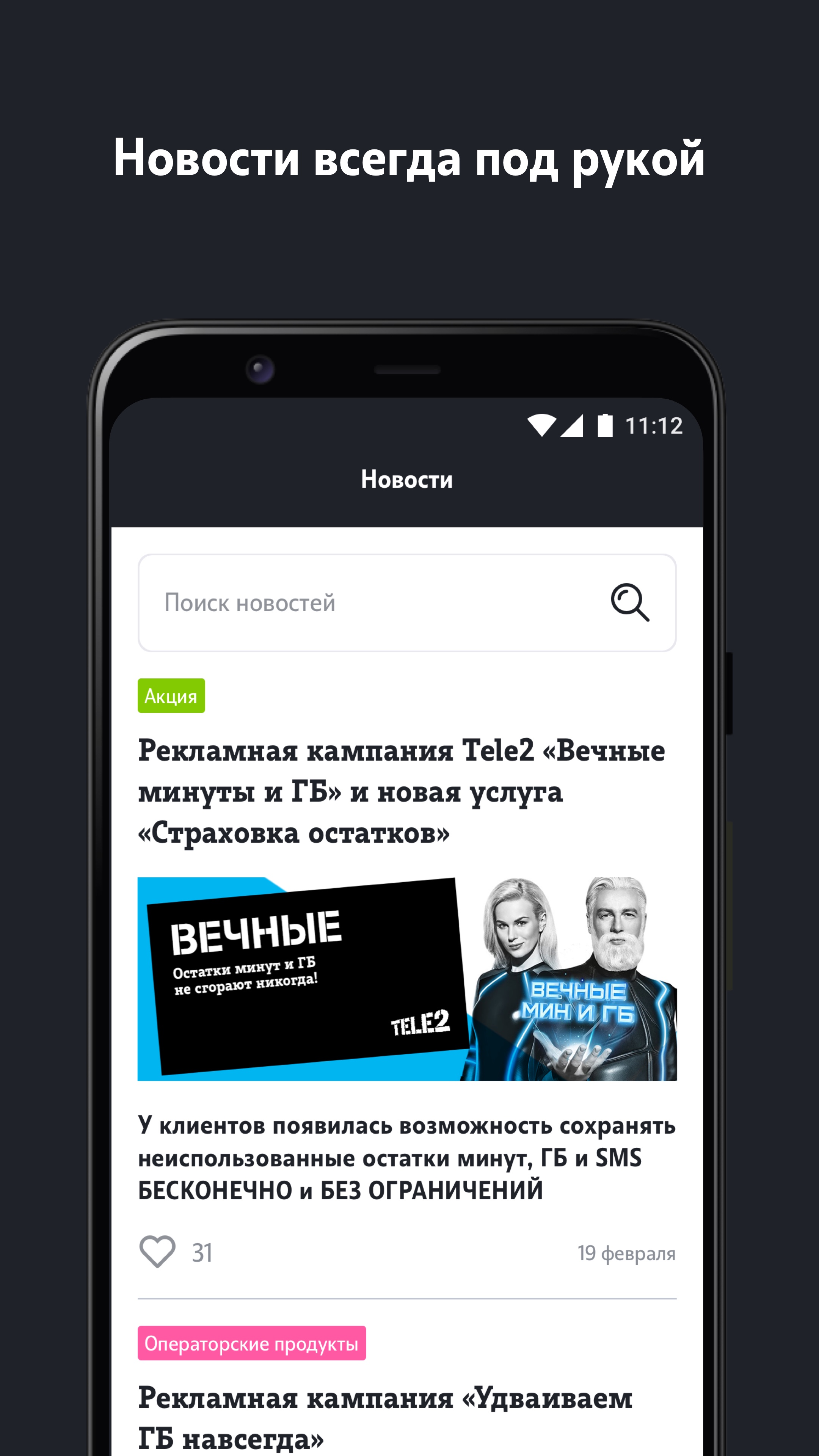 AppSeller Tele2 скачать бесплатно Бизнес-сервисы на Android из каталога  RuStore от Tele2 Russia