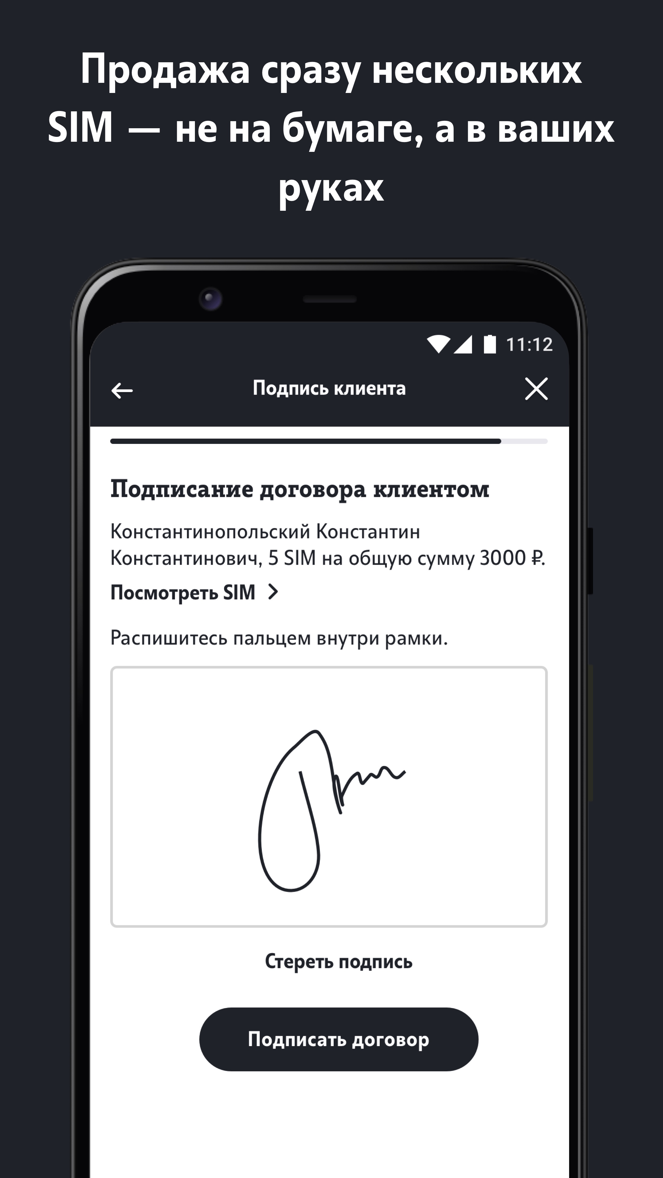 AppSeller Tele2 скачать бесплатно Бизнес-сервисы на Android из каталога RuStore от Tele2 Russia