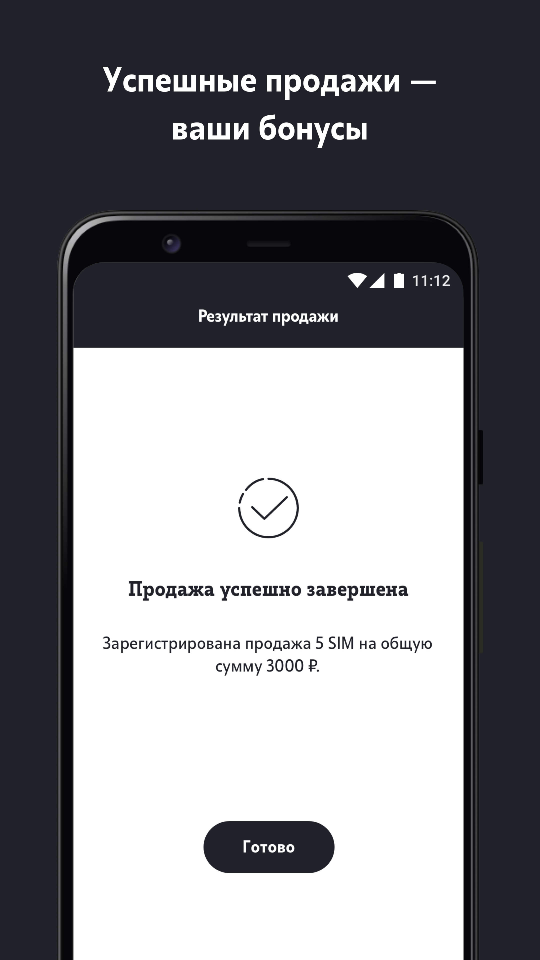 AppSeller Tele2 скачать бесплатно Бизнес-сервисы на Android из каталога  RuStore от Tele2 Russia