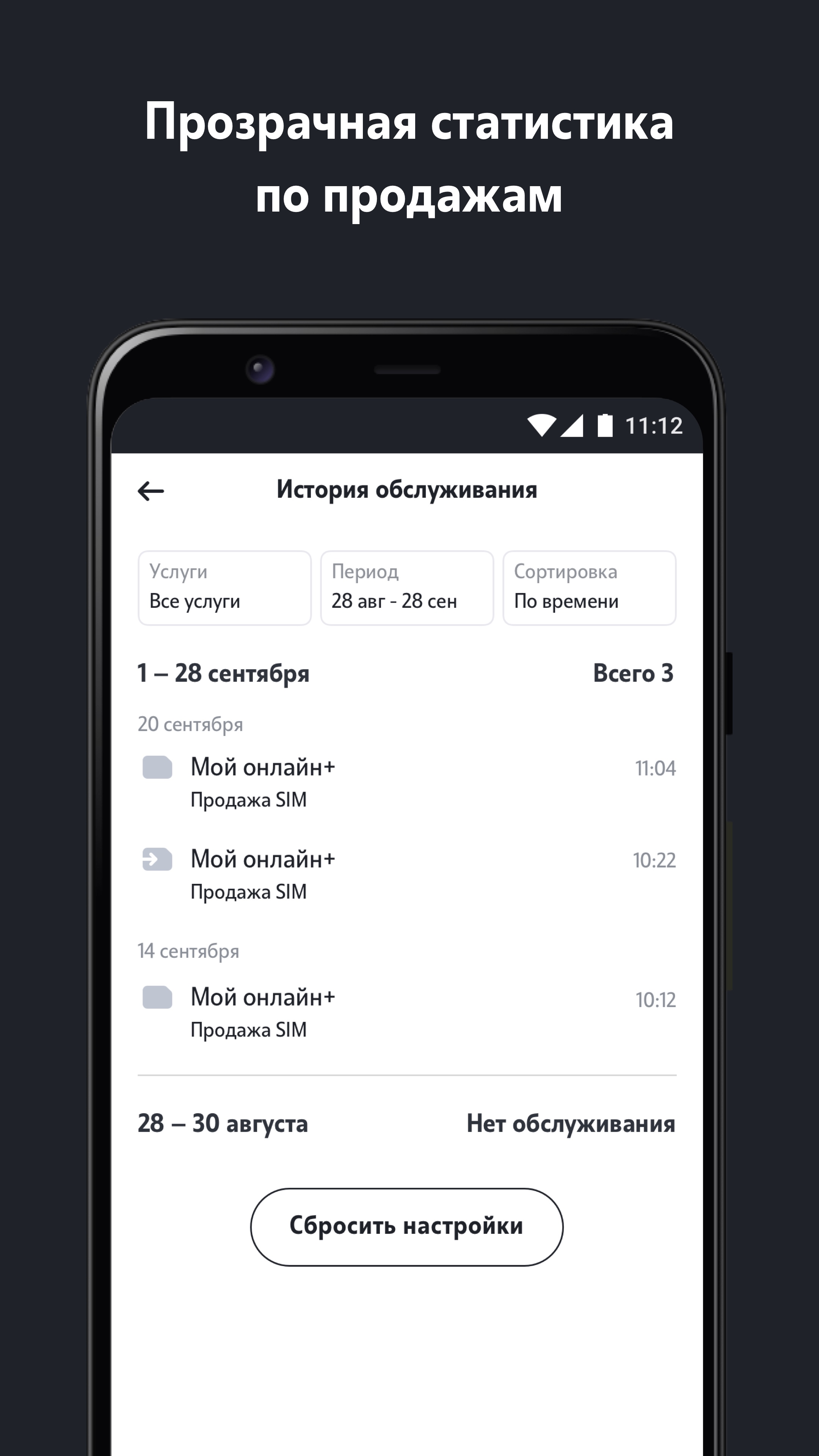 AppSeller Tele2 скачать бесплатно Бизнес-сервисы на Android из каталога  RuStore от Tele2 Russia