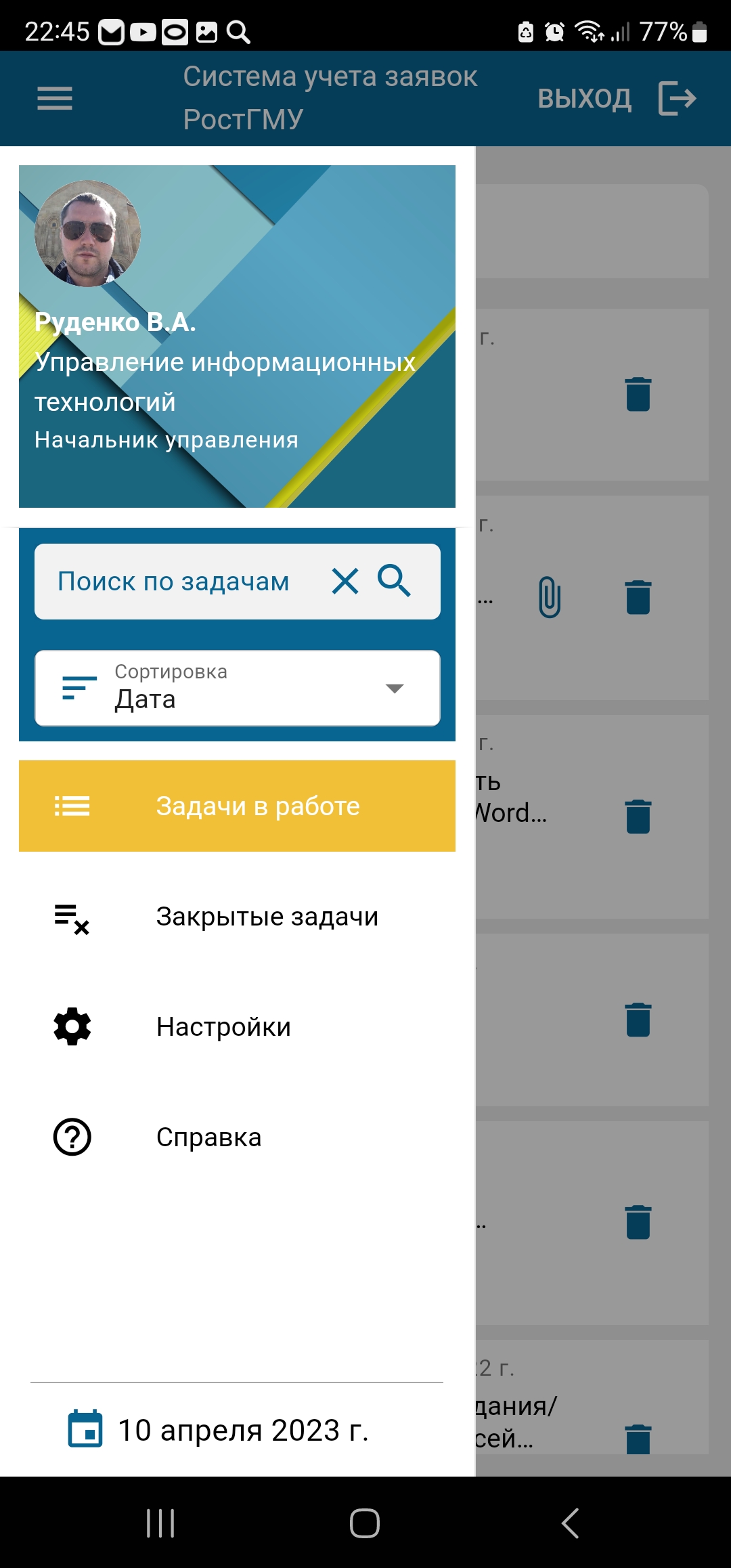 СУЗ РостГМУ скачать бесплатно Полезные инструменты на Android из каталога  RuStore от ФГБОУ ВО РостГМУ Минздрава России