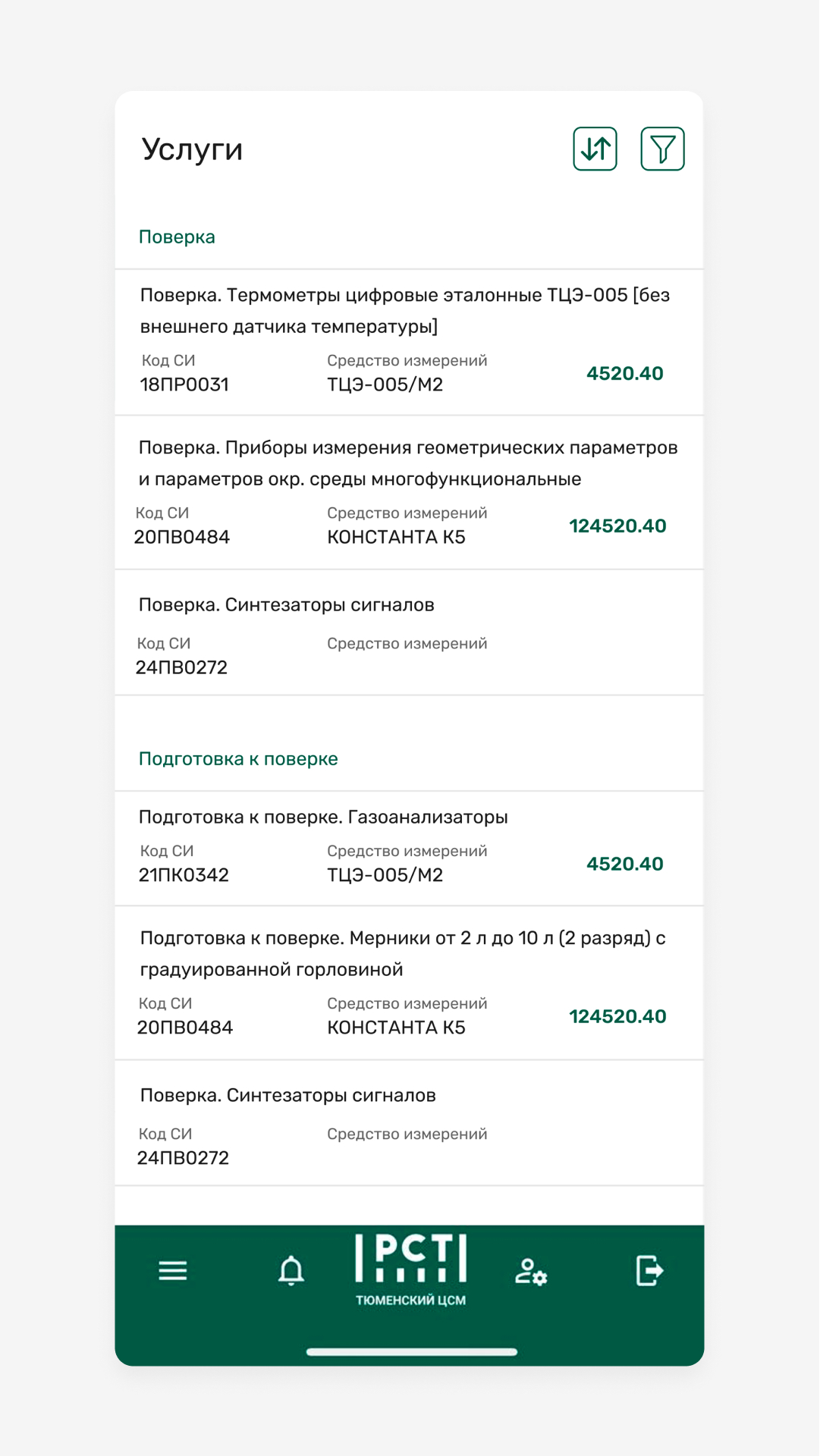 Личный кабинет Тюменского ЦСМ скачать бесплатно Государственные на Android  из каталога RuStore от ФБУ «Тюменский ЦСМ»