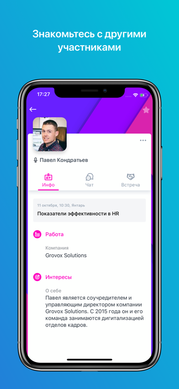 Скриншот 4/4