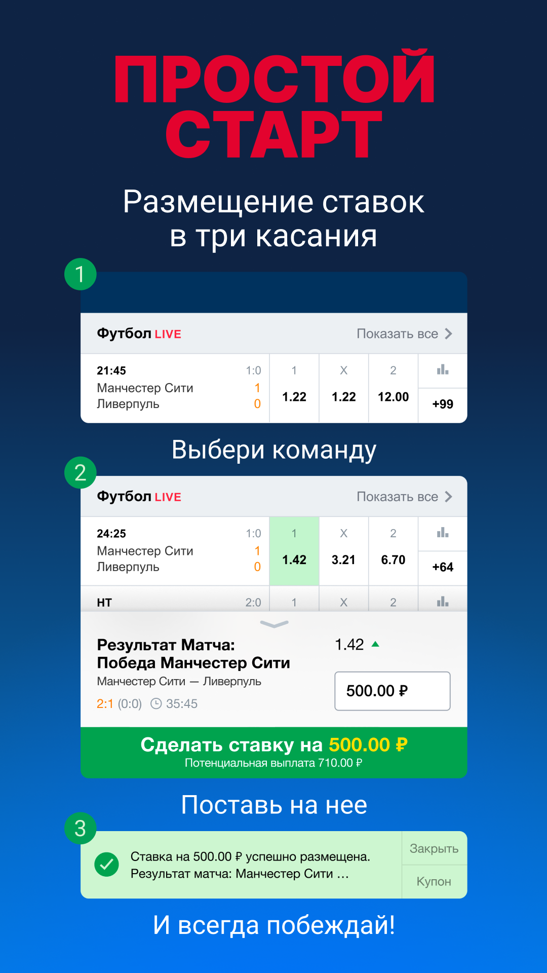 Марафон — ставки на спорт скачать бесплатно Ставки и лотереи на Android из  каталога RuStore от Общество с ограниченной ответственностью «Букмекерская  контора «Марафон»