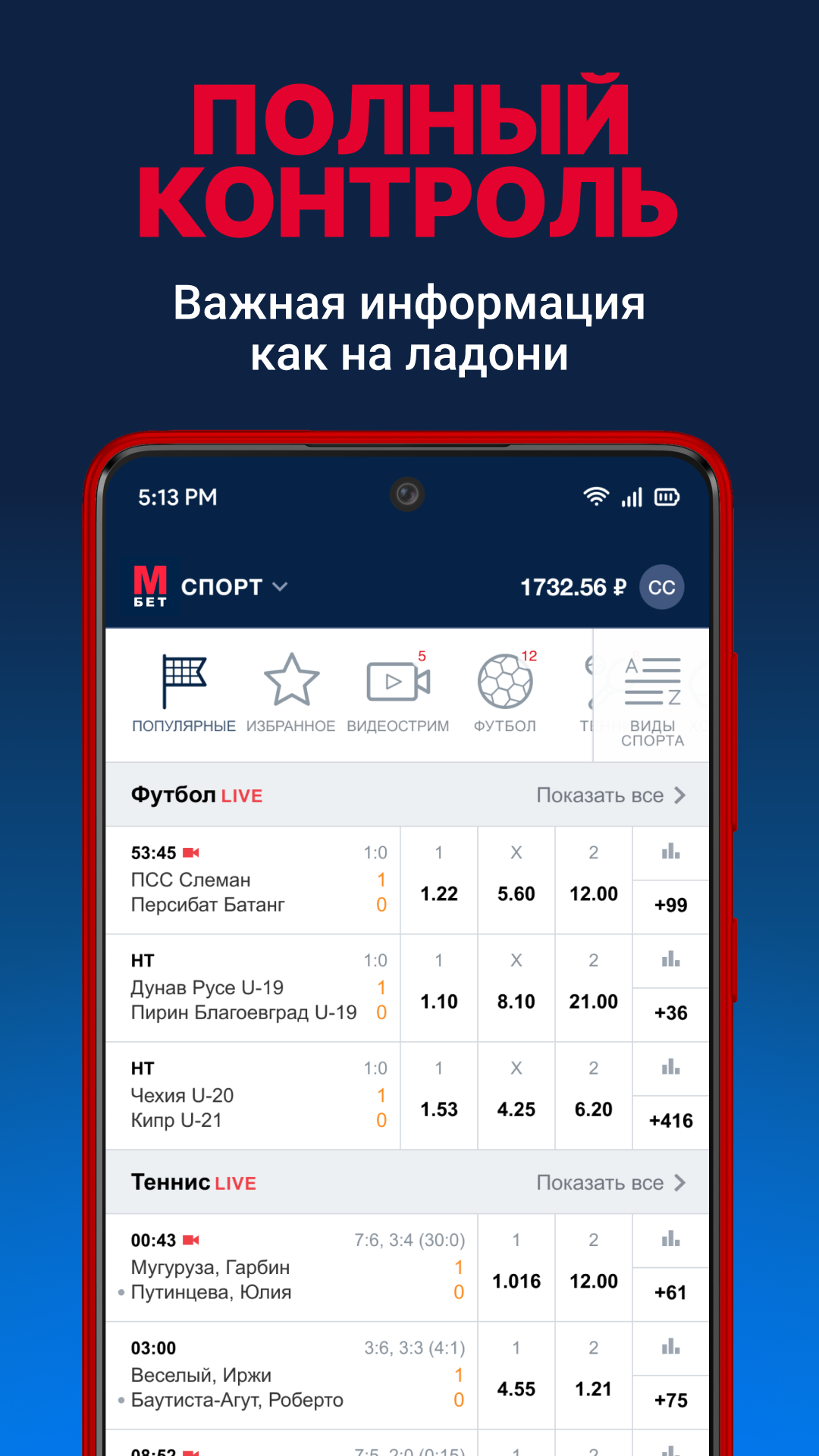 Марафон — ставки на спорт скачать бесплатно Ставки и лотереи на Android из  каталога RuStore от Общество с ограниченной ответственностью «Букмекерская  контора «Марафон»