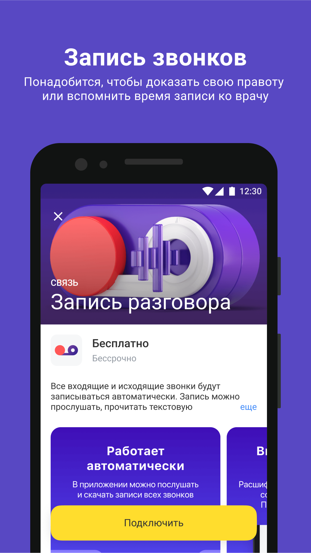 Т-Мобайл: сотовая связь скачать бесплатно Полезные инструменты на Android  из каталога RuStore от АО «Тинькофф Банк»