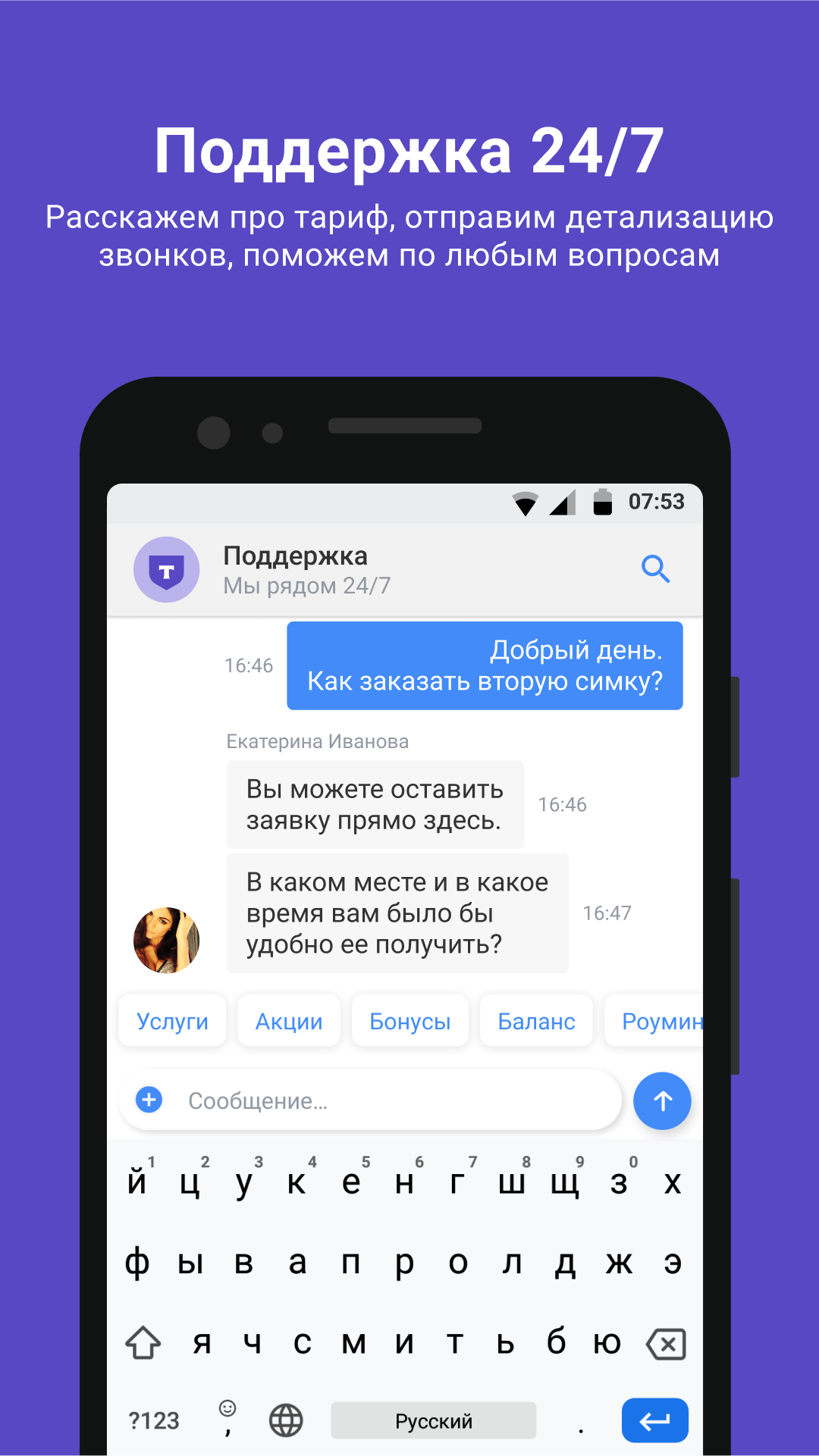 Т-Мобайл: сотовая связь скачать бесплатно Полезные инструменты на Android  из каталога RuStore от АО «Тинькофф Банк»