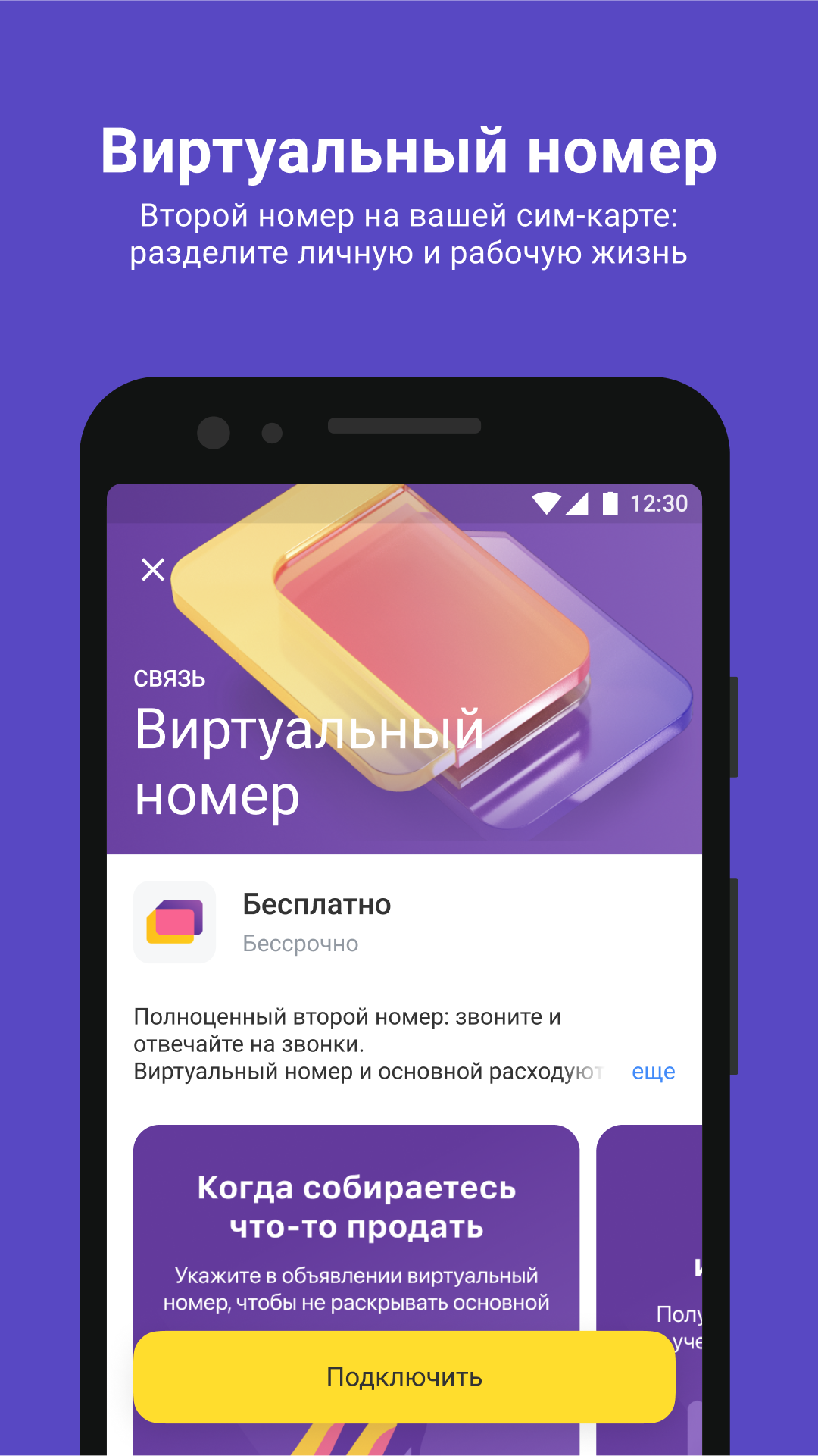 Т-Мобайл: сотовая связь скачать бесплатно Полезные инструменты на Android  из каталога RuStore от АО «Тинькофф Банк»