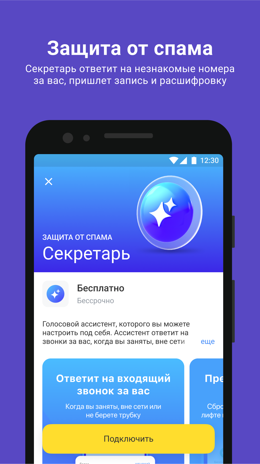 Т-Мобайл: сотовая связь скачать бесплатно Полезные инструменты на Android  из каталога RuStore от АО «Тинькофф Банк»