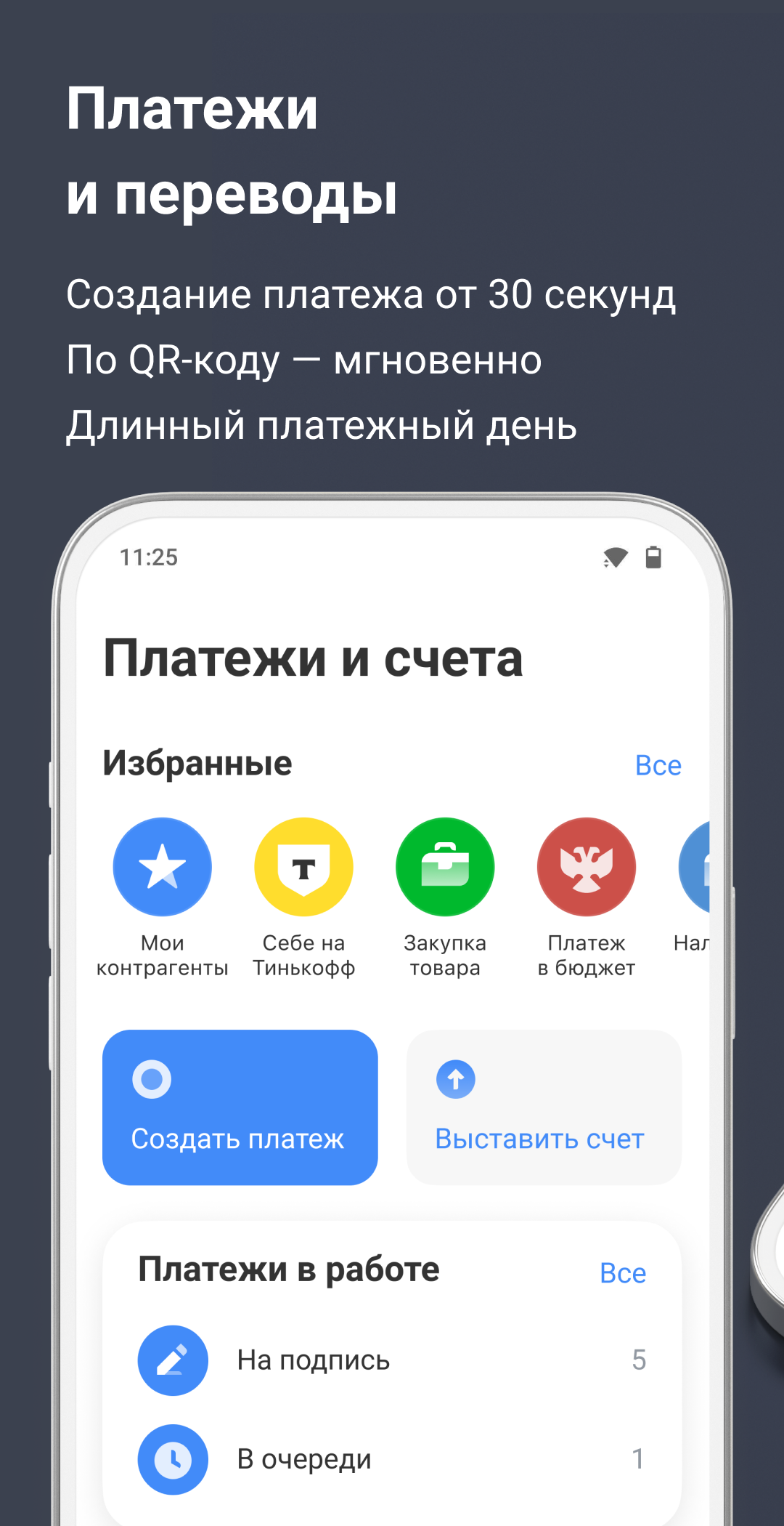 Т-Бизнес скачать бесплатно Финансы на Android из каталога RuStore от АО  «Тинькофф Банк»