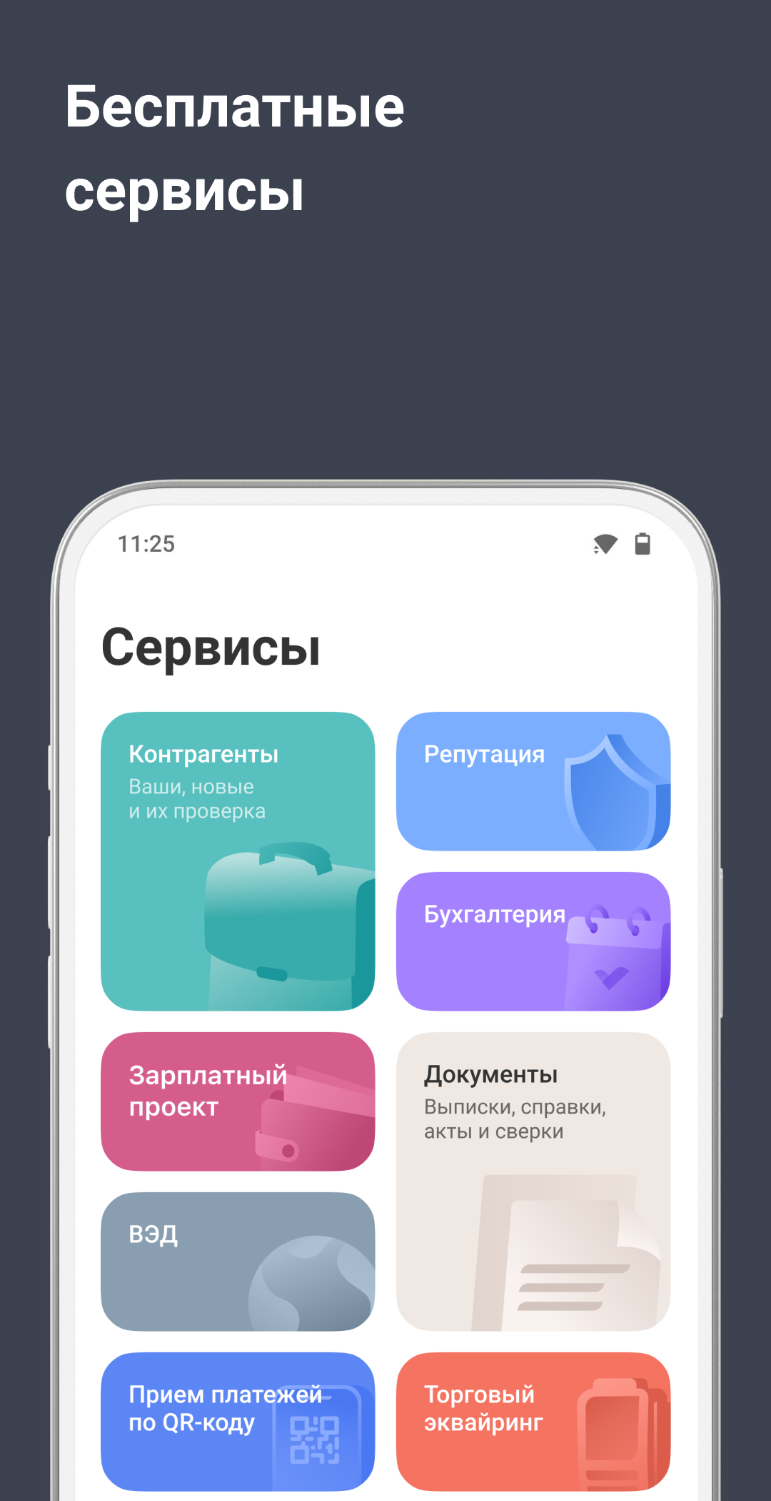 Т-Бизнес скачать бесплатно Финансы на Android из каталога RuStore от АО « Тинькофф Банк»