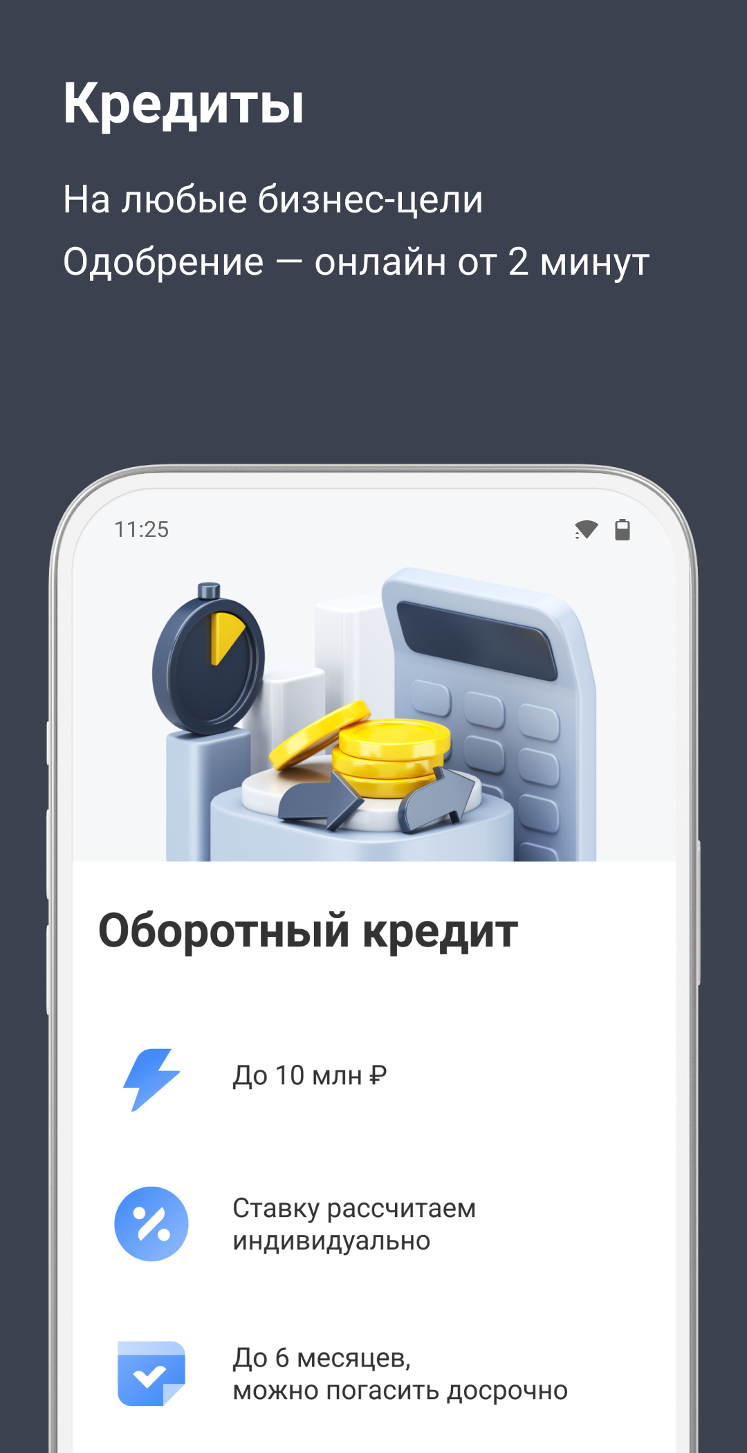 Тинькофф Бизнес для ИП и ООО скачать бесплатно Финансы на Android из  каталога RuStore от АО «Тинькофф Банк»