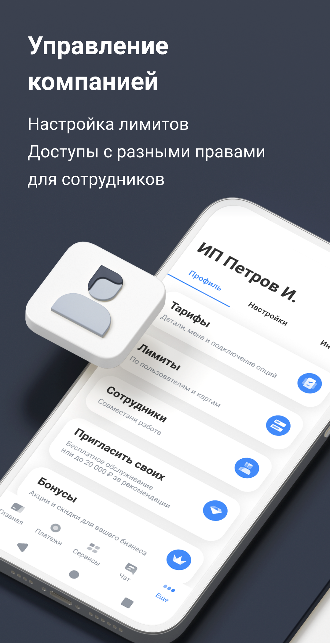 Т-Бизнес скачать бесплатно Финансы на Android из каталога RuStore от АО « Тинькофф Банк»