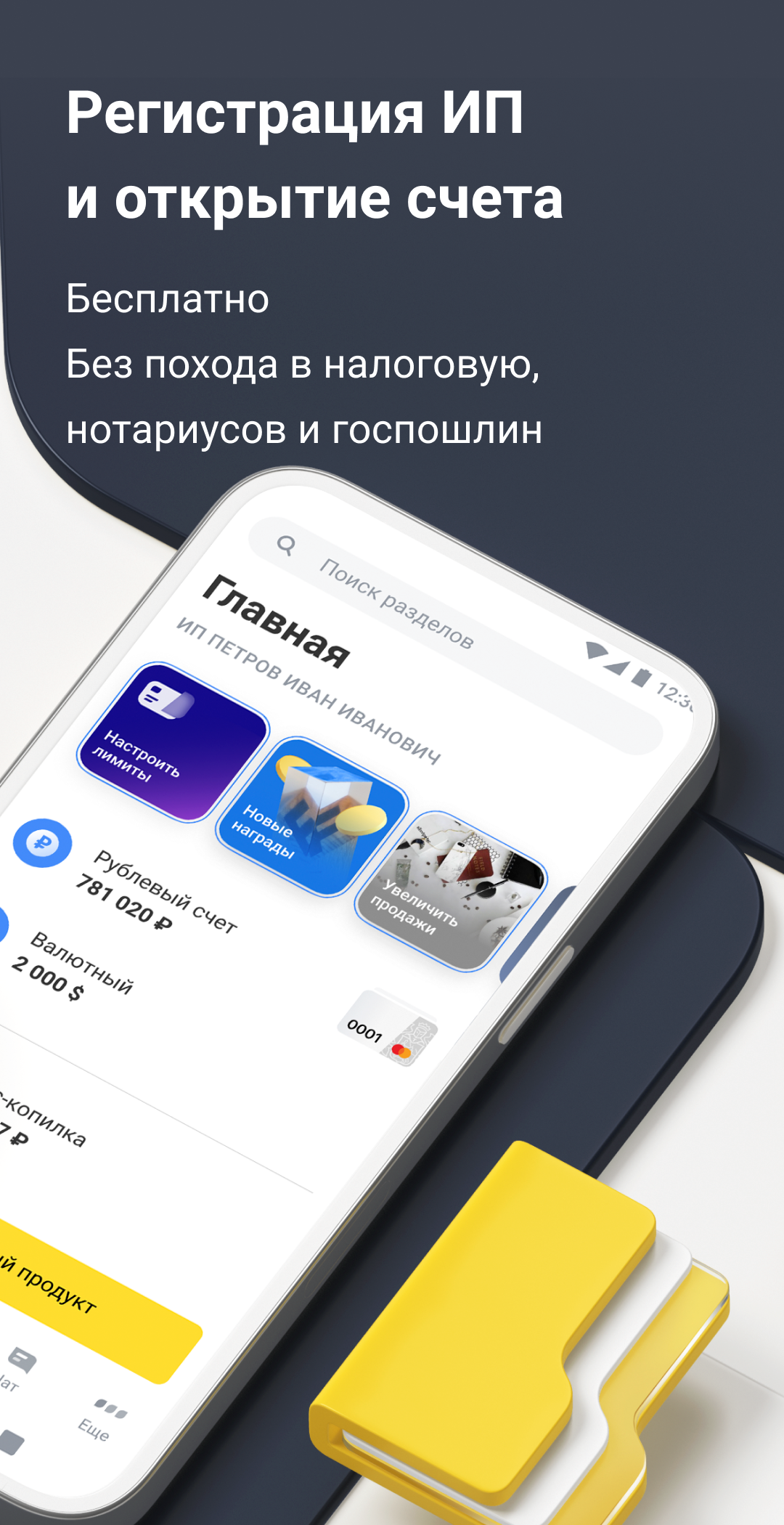 Т-Бизнес скачать бесплатно Финансы на Android из каталога RuStore от АО  «Тинькофф Банк»