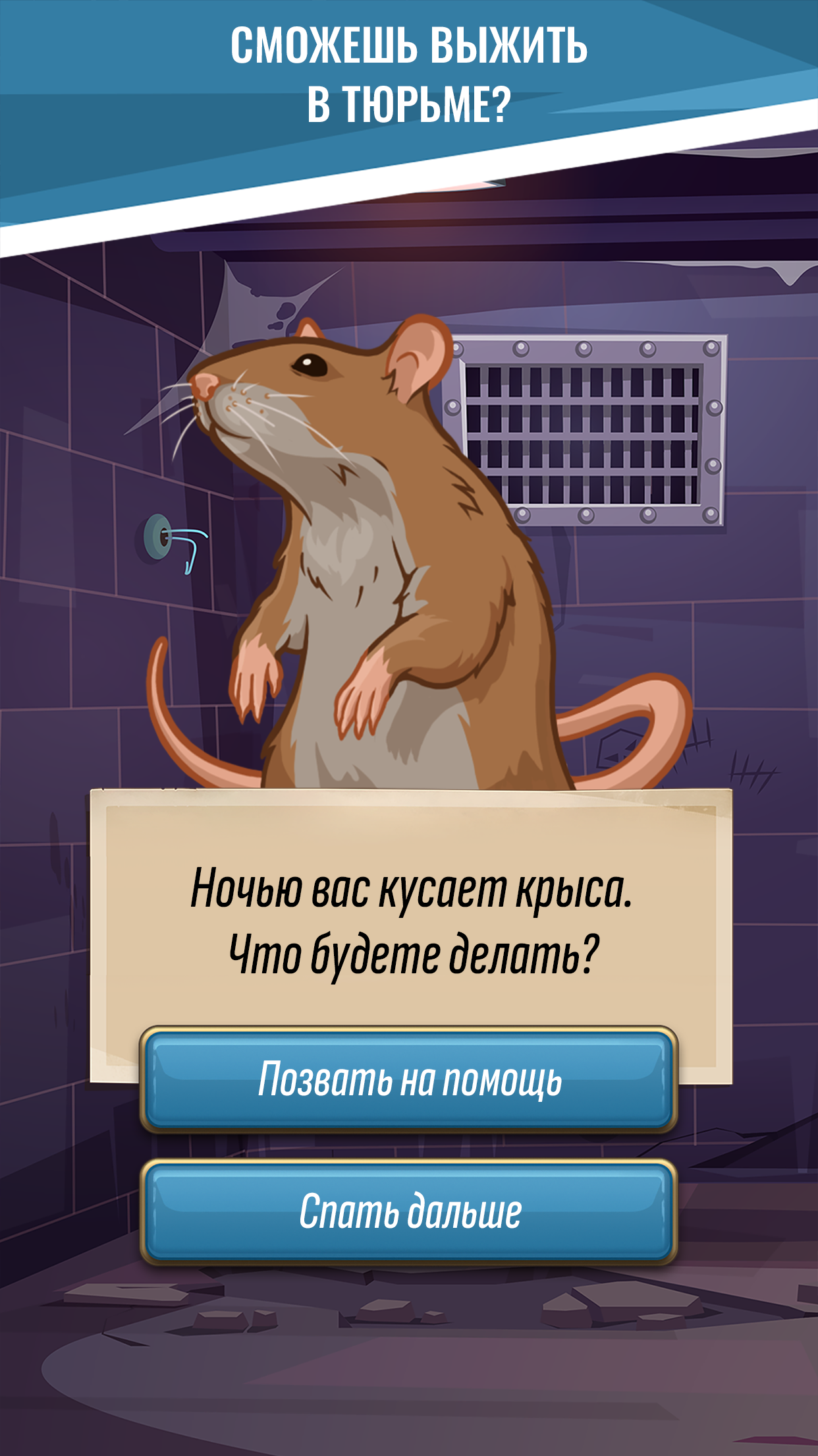 Hoosegow: Prison Survival скачать бесплатно Симуляторы на Android из  каталога RuStore от D. DREAM GAMES