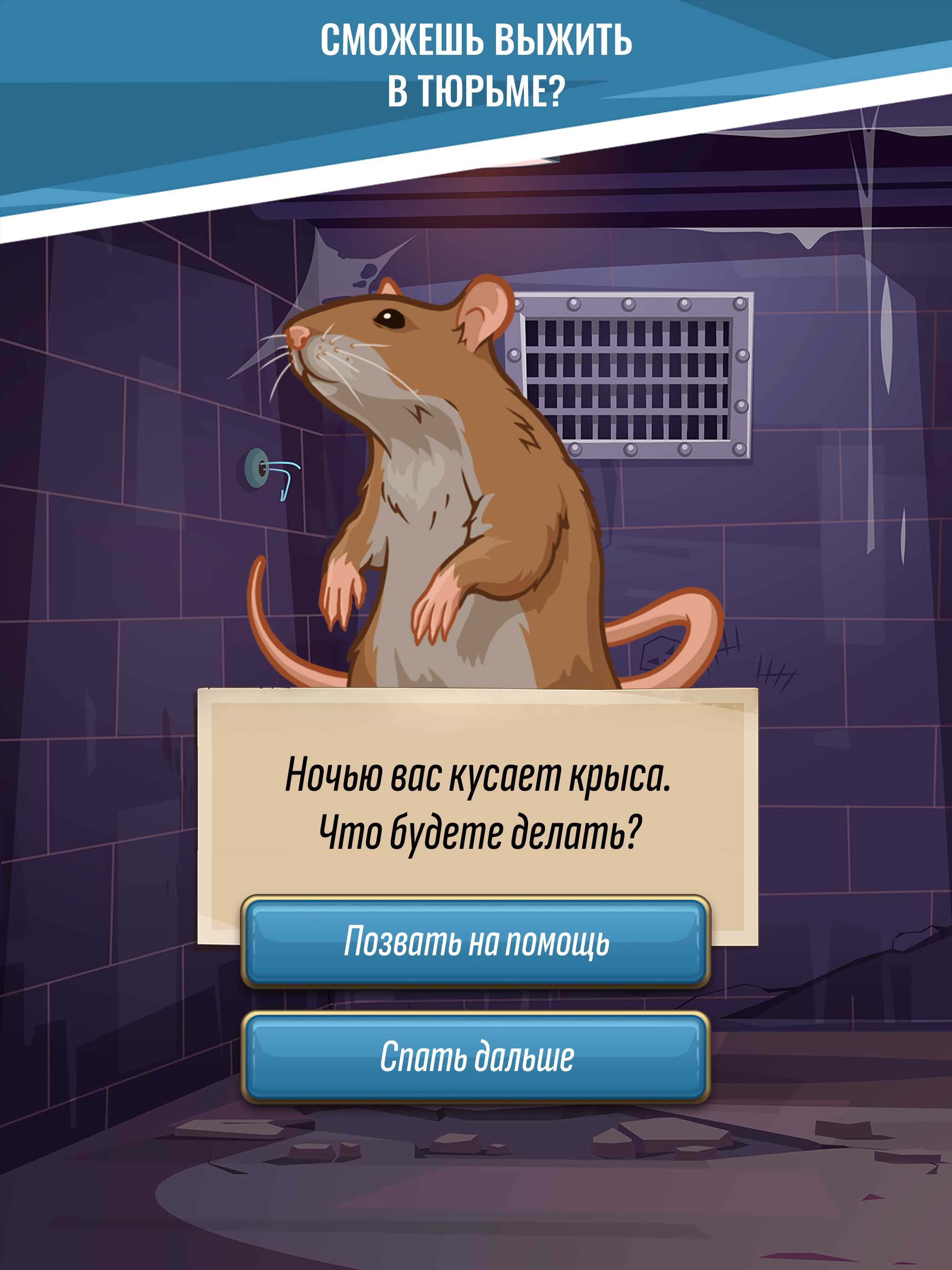 Hoosegow: Prison Survival скачать бесплатно Симуляторы на Android из  каталога RuStore от D. DREAM GAMES