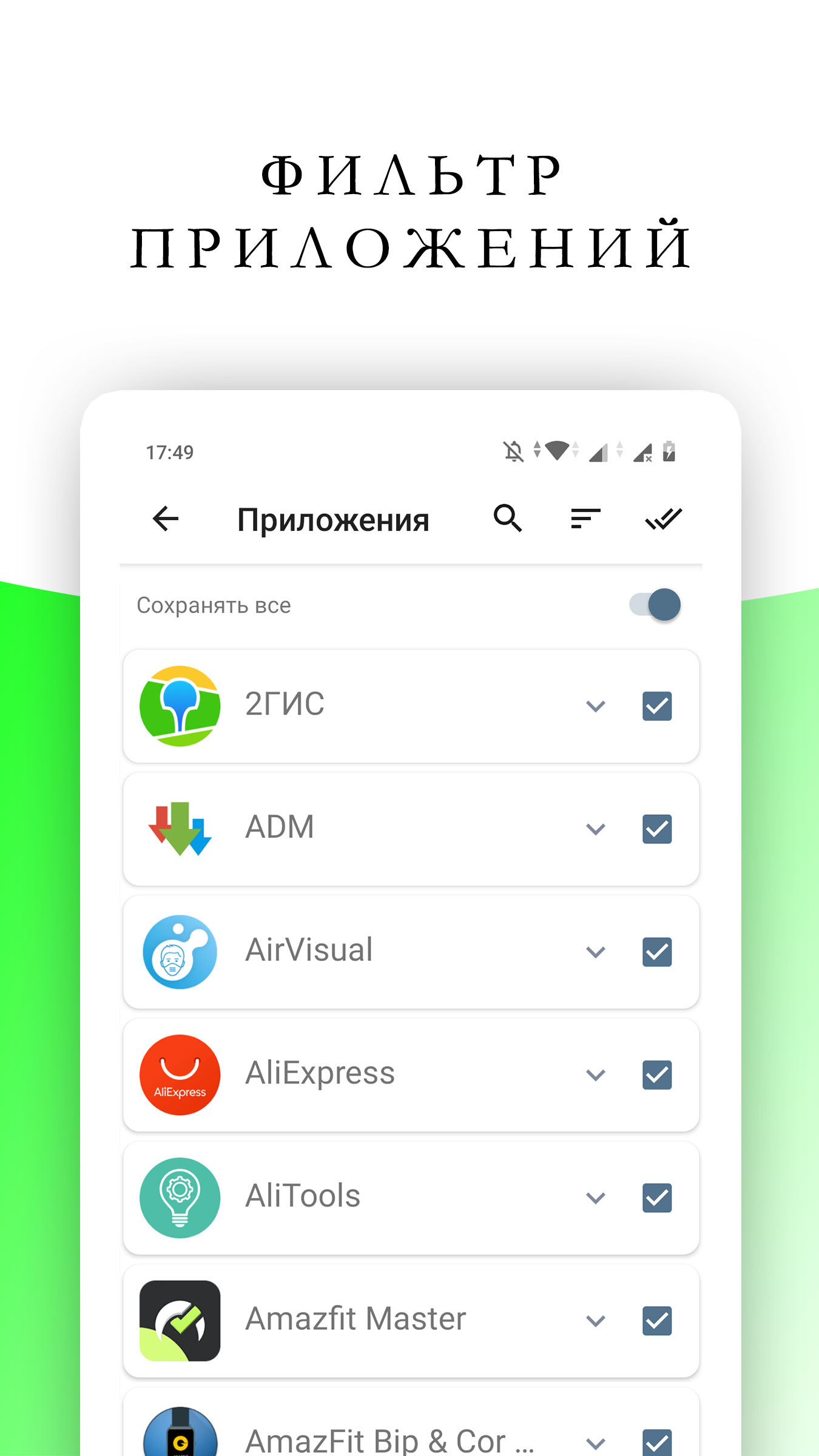 Notify Keeper – Скачать Приложение Для Android – Каталог RuStore
