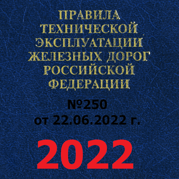 Изображение: ПТЭ, ИСИ, ИДП - 2022