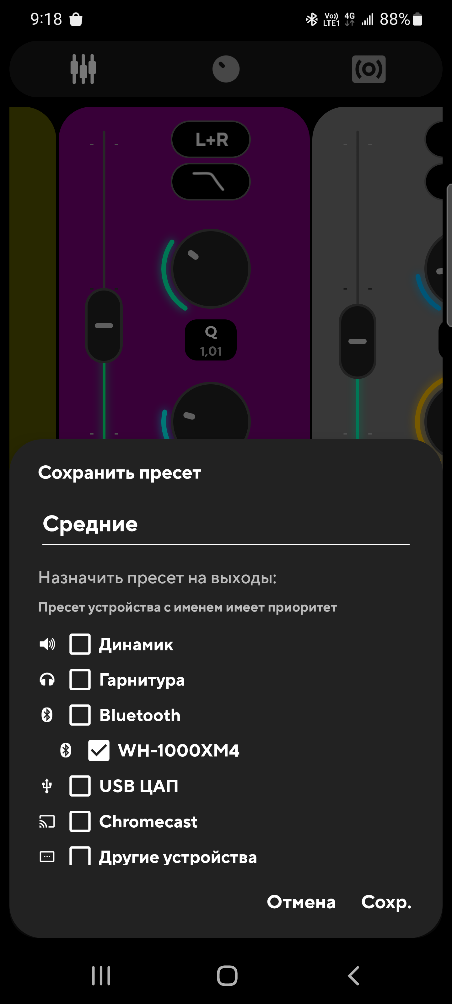 Изображение: Poweramp