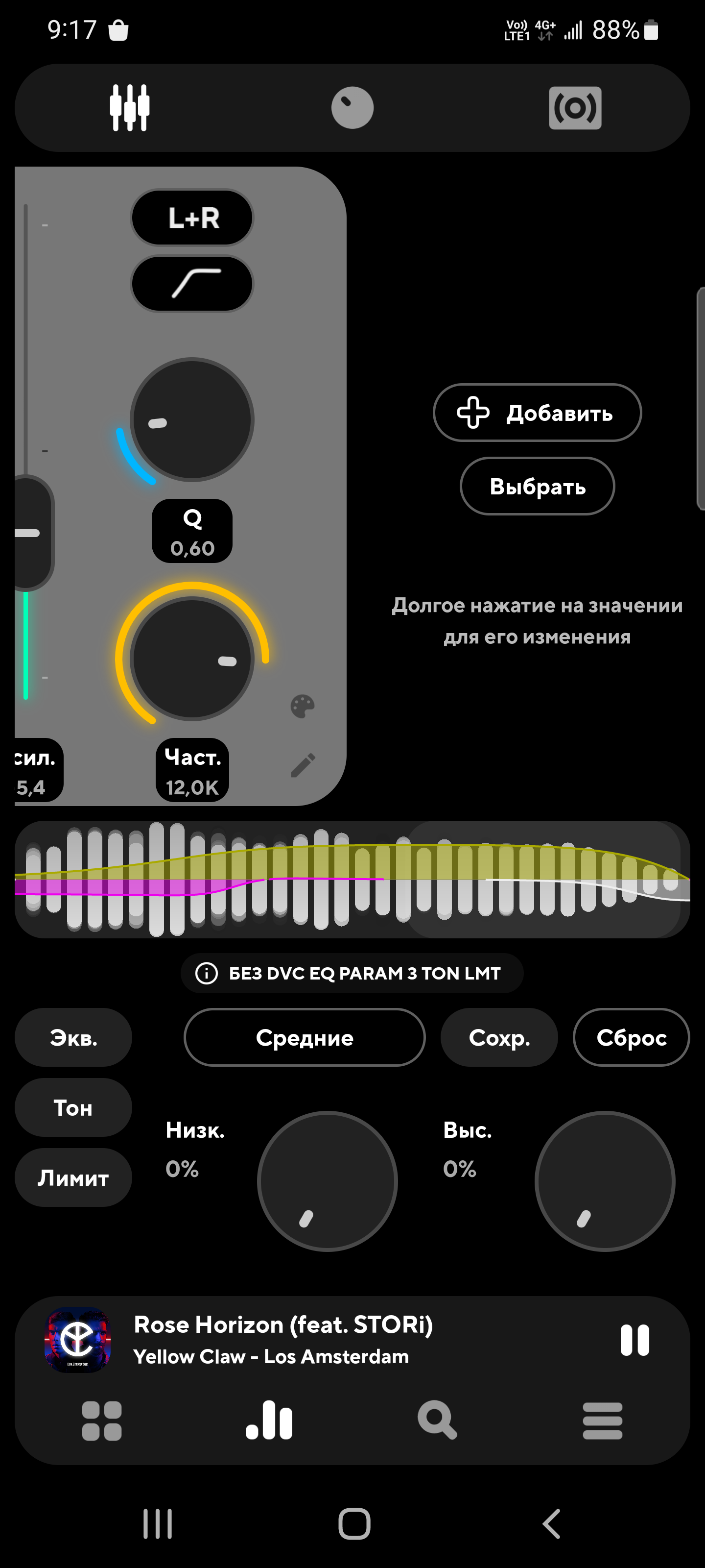 Изображение: Poweramp