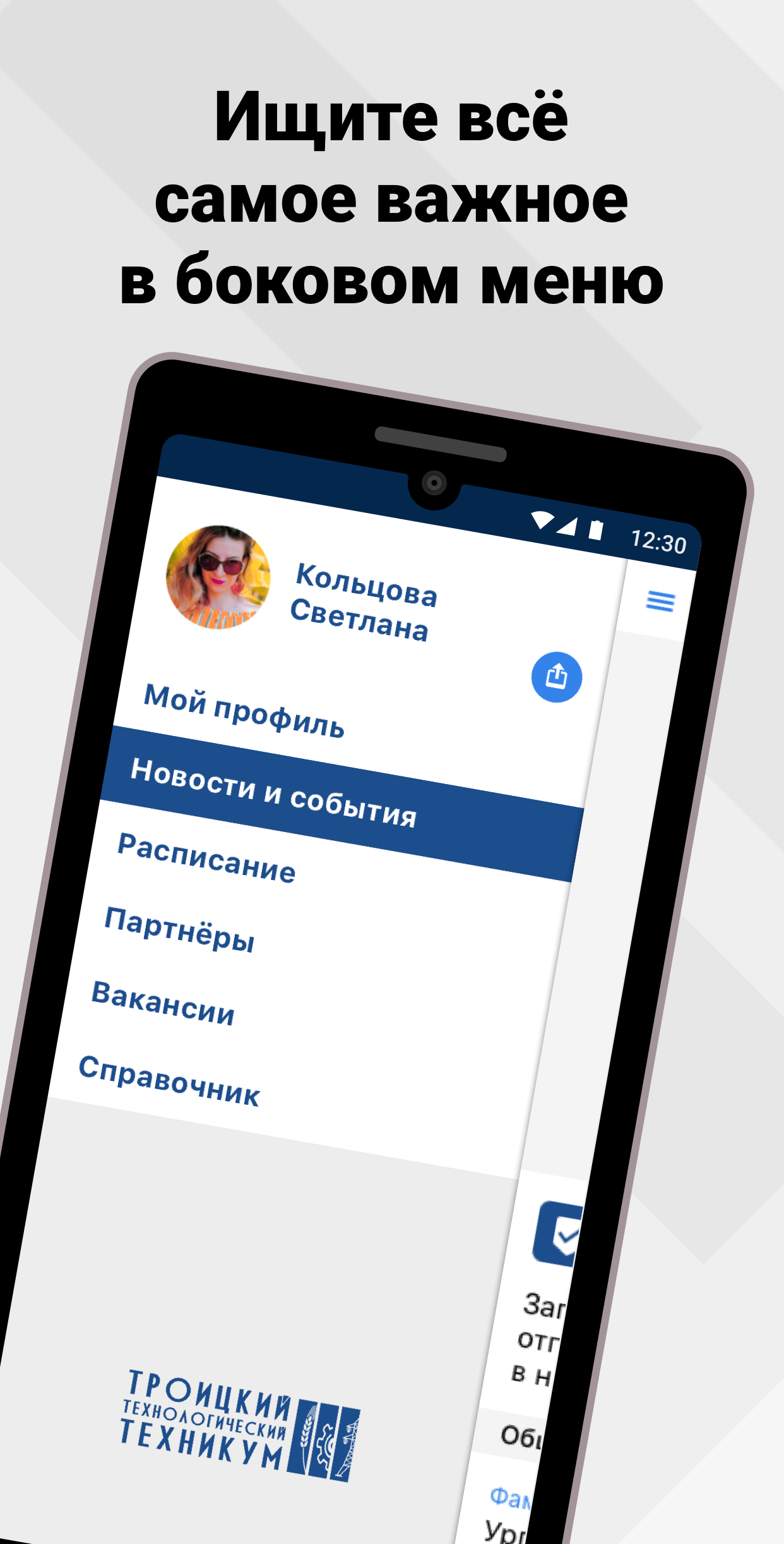 ТТТ74 скачать бесплатно Образ жизни на Android из каталога RuStore от ООО  