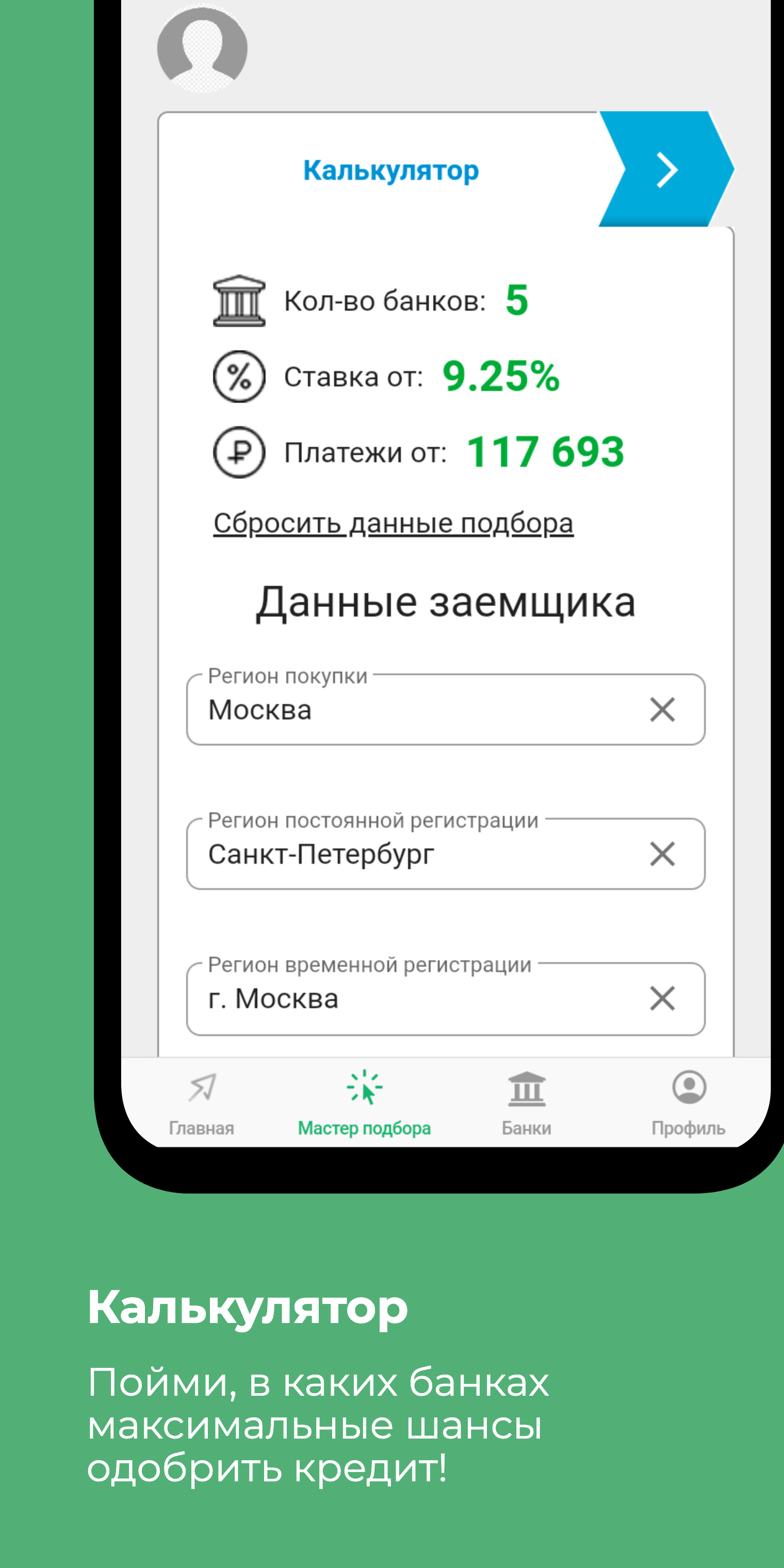 Banki.shop скачать бесплатно Полезные инструменты на Android из каталога  RuStore от ООО БЖР