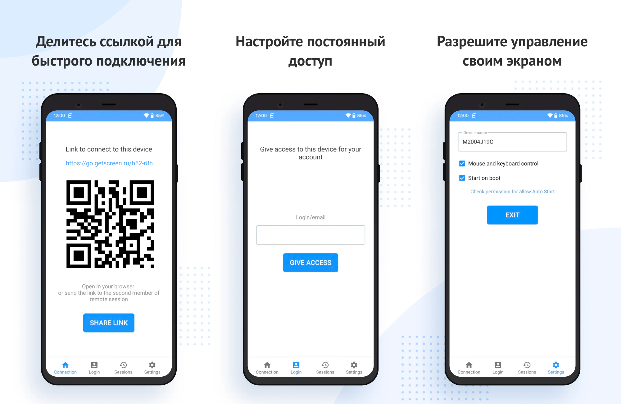PRO32 Getscreen – Скачать Приложение Для Android – Каталог RuStore