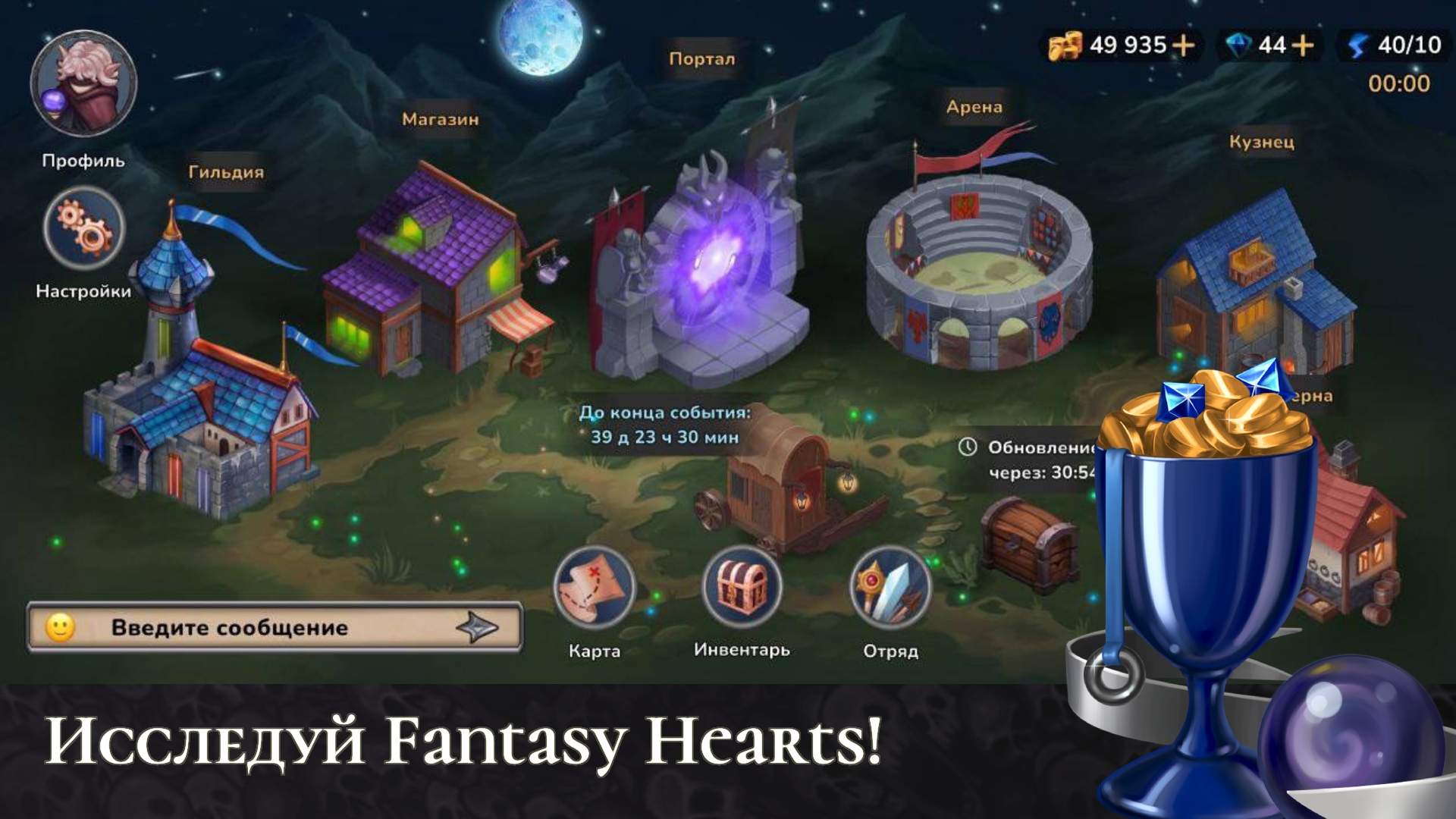 Изображение: Fantasy Hearts - игра стратегия 