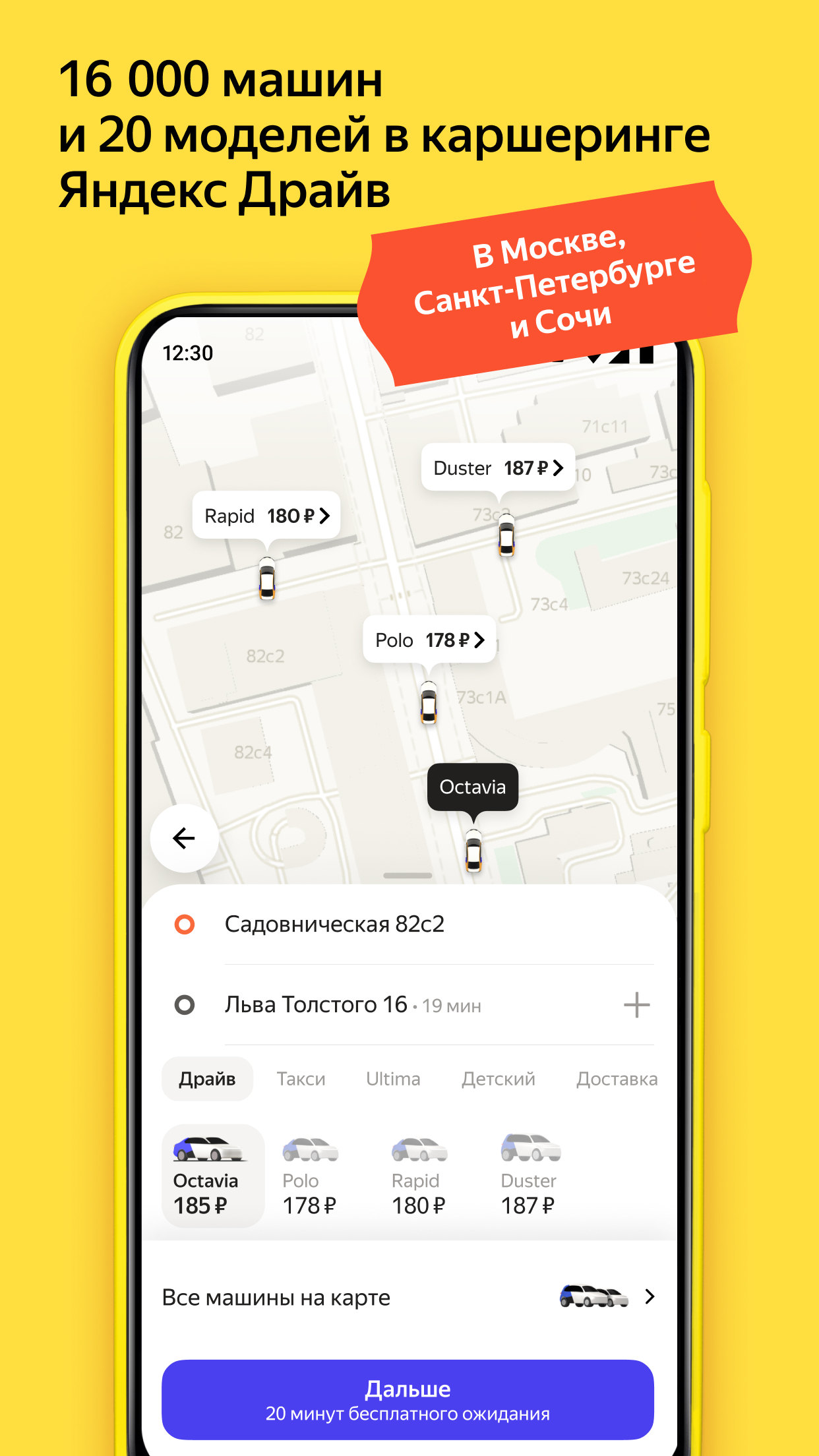 Изображение: Яндекс Go: такси и доставка