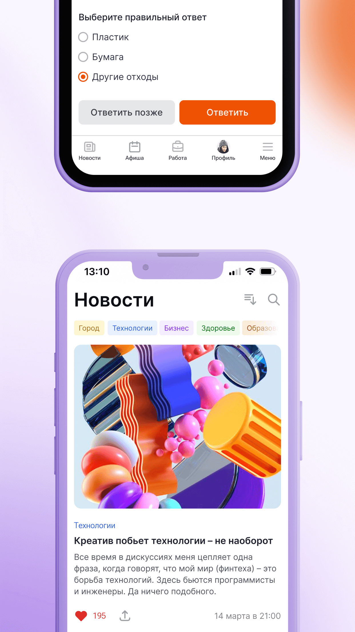 Молодая арктика скачать бесплатно Новости и события на Android из каталога  RuStore от ИП Шек Максим Викторович