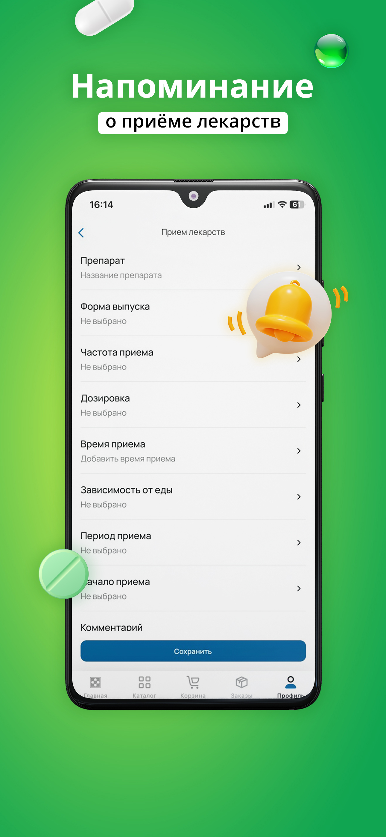 Новая Аптека скачать бесплатно Здоровье на Android из каталога RuStore от  ООО Суперфарма