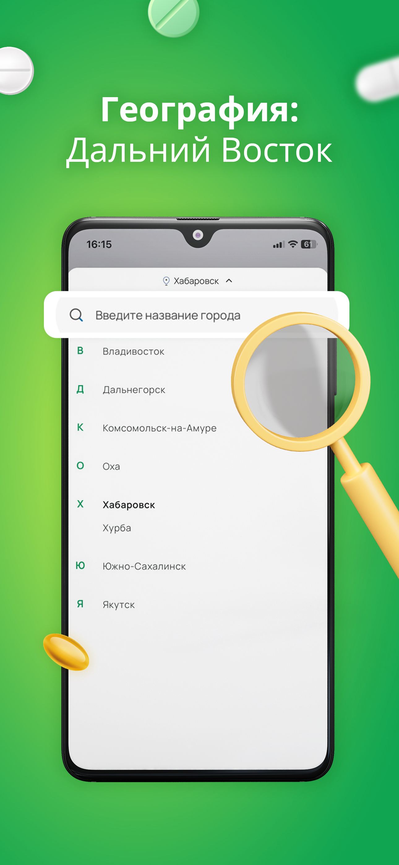 Новая Аптека скачать бесплатно Здоровье на Android из каталога RuStore от  ООО Суперфарма