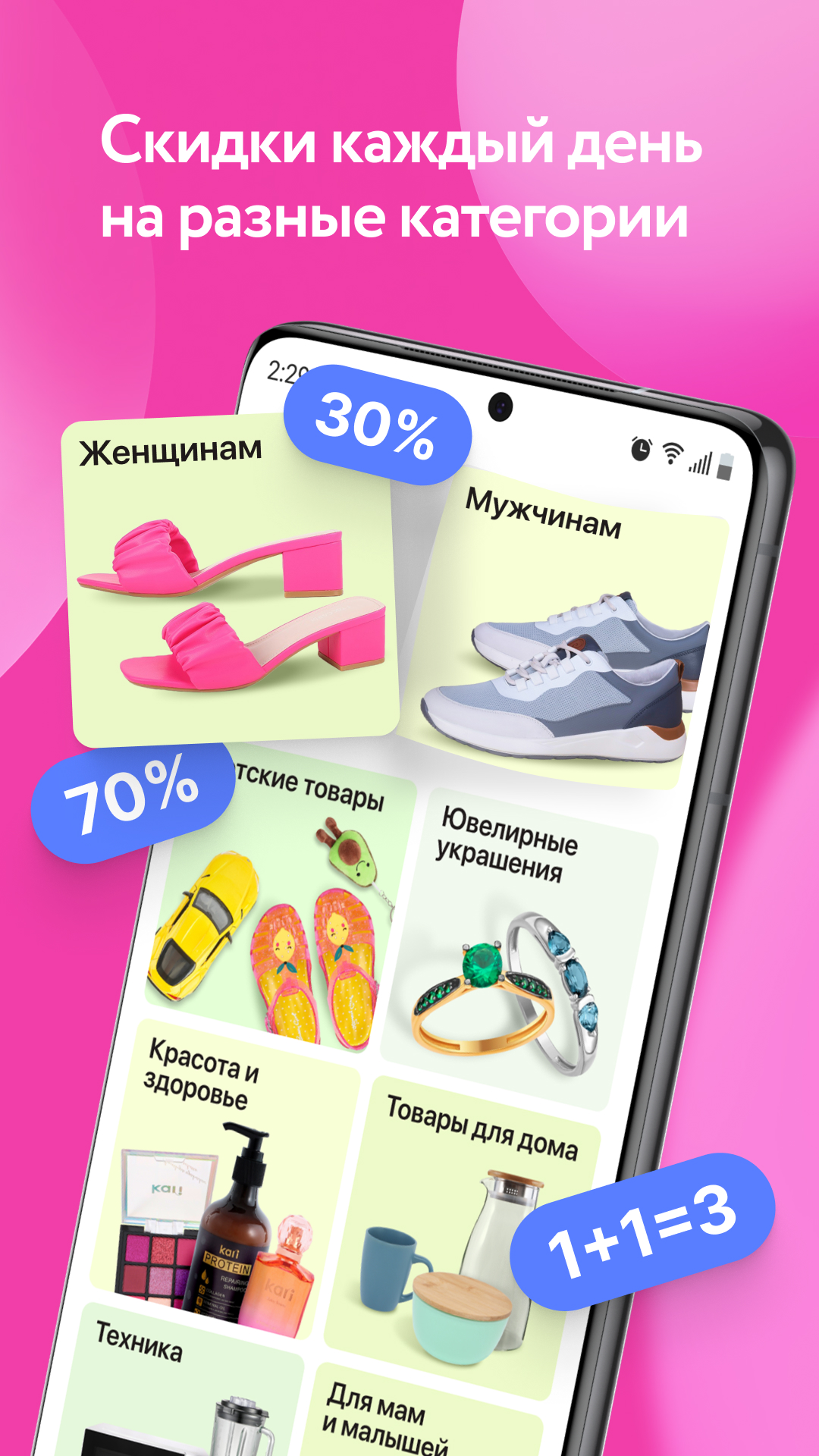 kari: обувь и аксессуары скачать бесплатно Покупки на Android из каталога  RuStore от ООО 