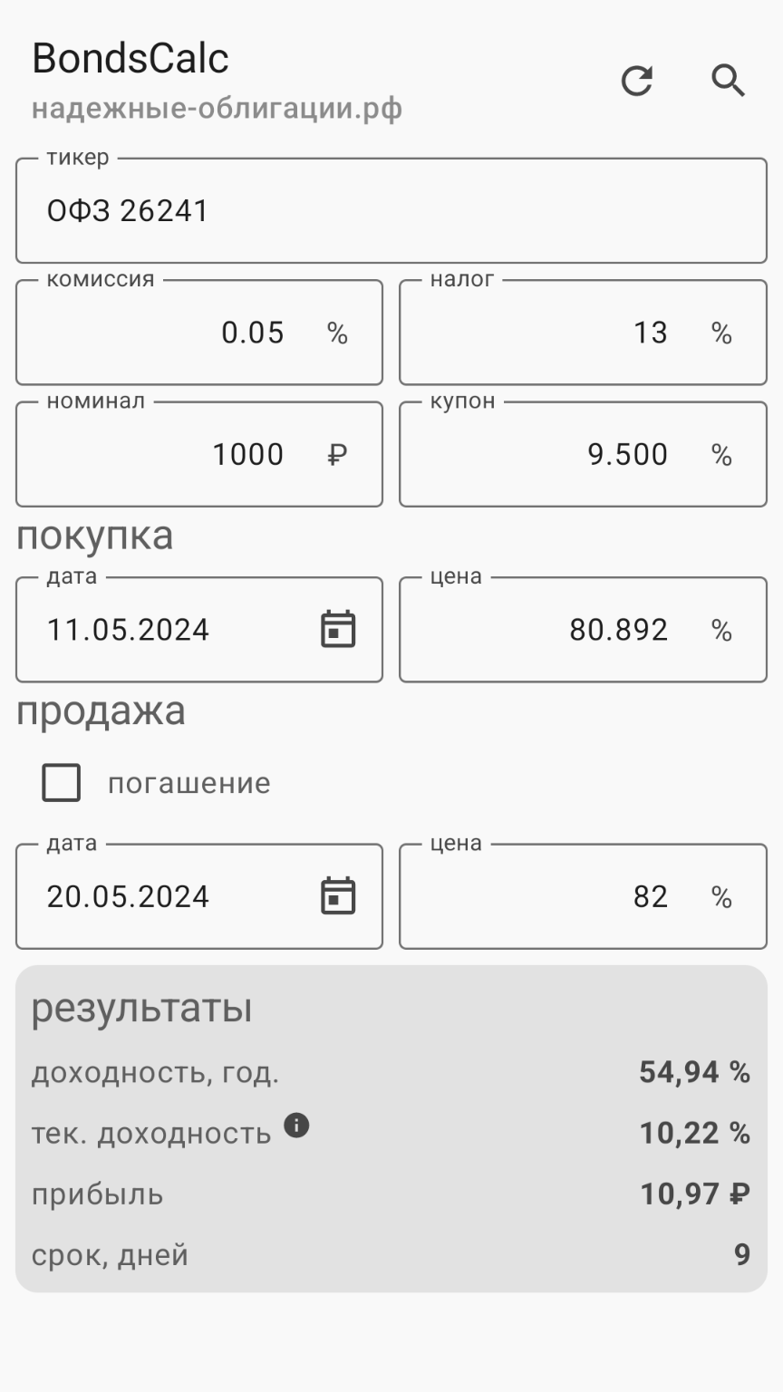 BondsCalc скачать бесплатно Финансы на Android из каталога RuStore от  Богданов Вадим Леонидович