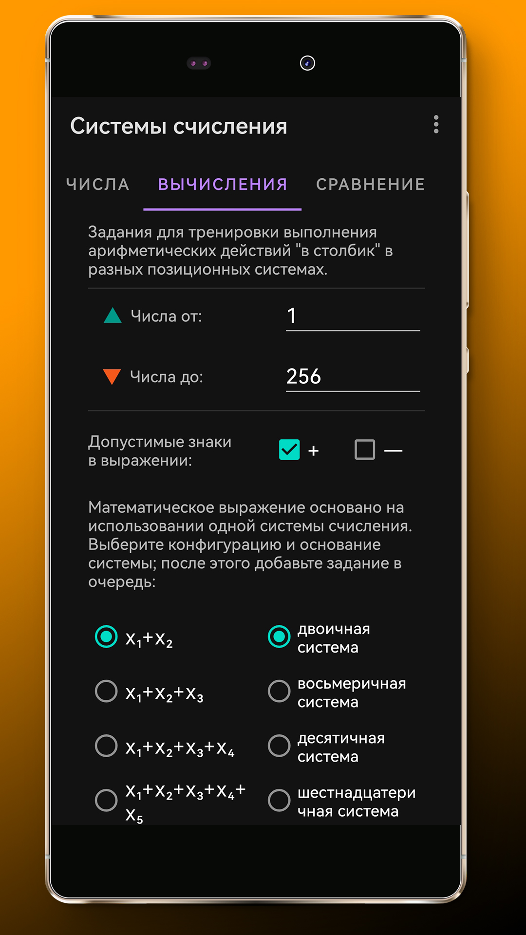 Информатика: системы счисления скачать бесплатно Образование на Android из  каталога RuStore от Viktor Trofimov