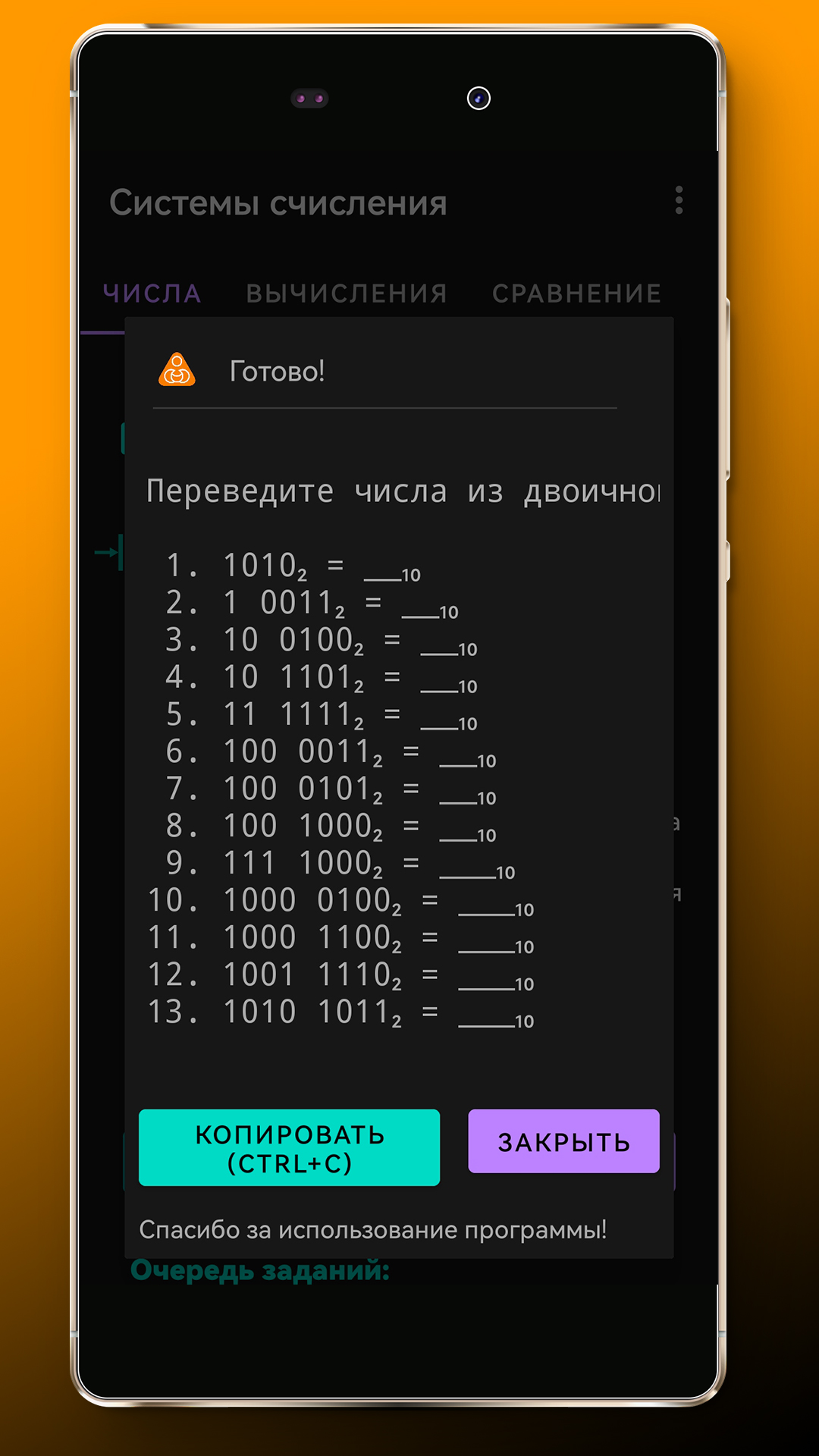 Информатика: системы счисления скачать бесплатно Образование на Android из  каталога RuStore от Viktor Trofimov