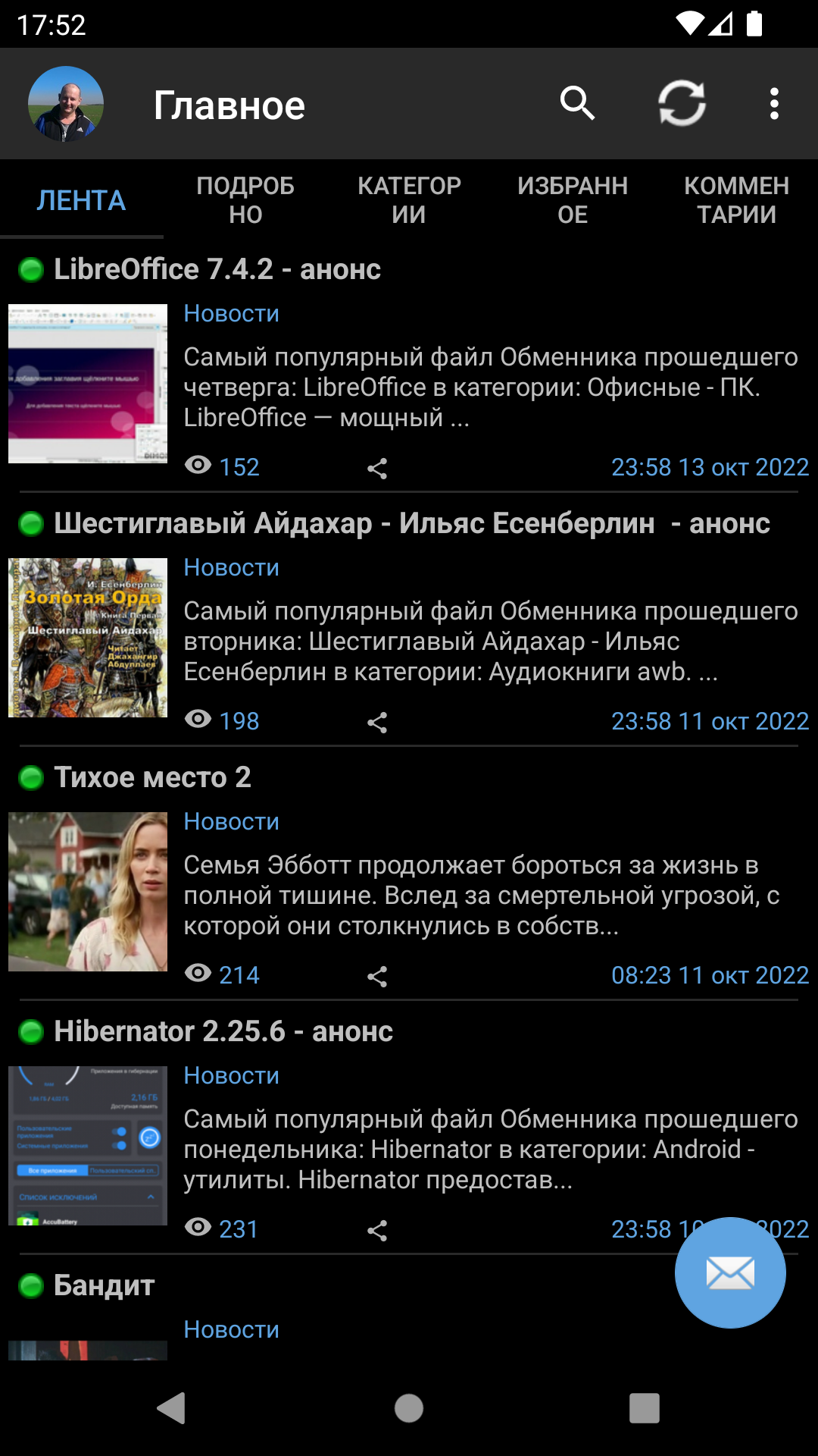 DimonVideo.ru клиент скачать бесплатно Общение на Android из каталога  RuStore от Вороной Дмитрий Алексеевич