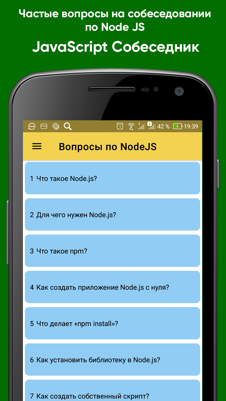 JavaScript собеседник скачать бесплатно Образование на Android из каталога  RuStore от Пак Максим Лаврентьевич