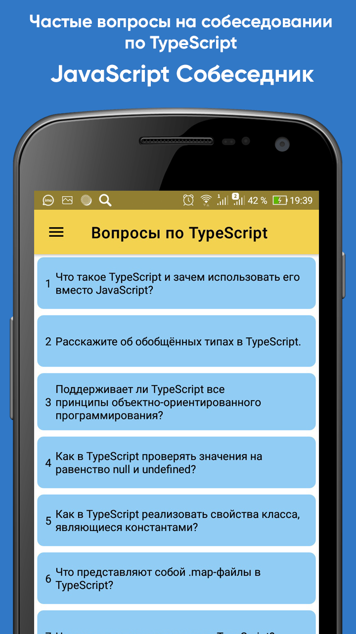 JavaScript собеседник скачать бесплатно Образование на Android из каталога  RuStore от Пак Максим Лаврентьевич